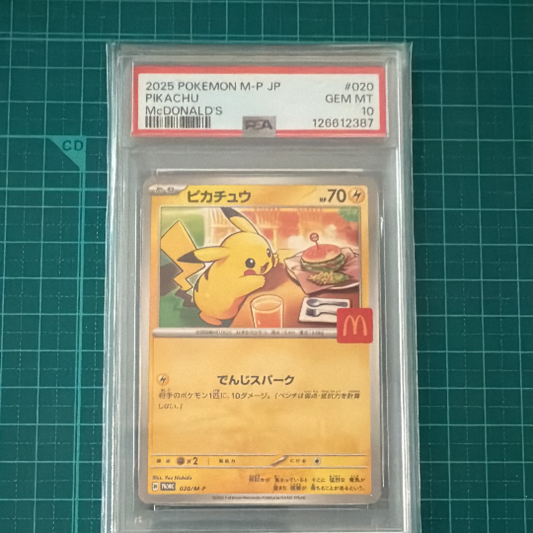 ピカチュウ P [M-P 020](プロモカードパック「マクドナルド ハッピーセット2025」)