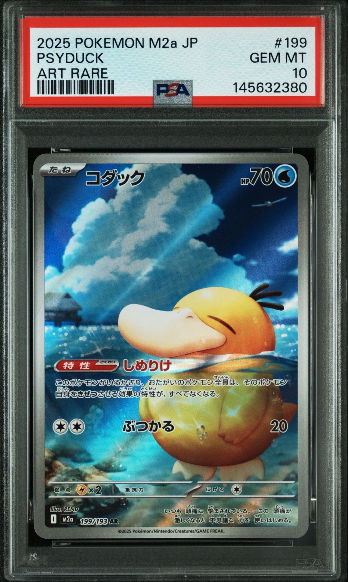 PSA10】コダック AR [M2a 199/193](ハイクラスパック「MEGAドリームex
