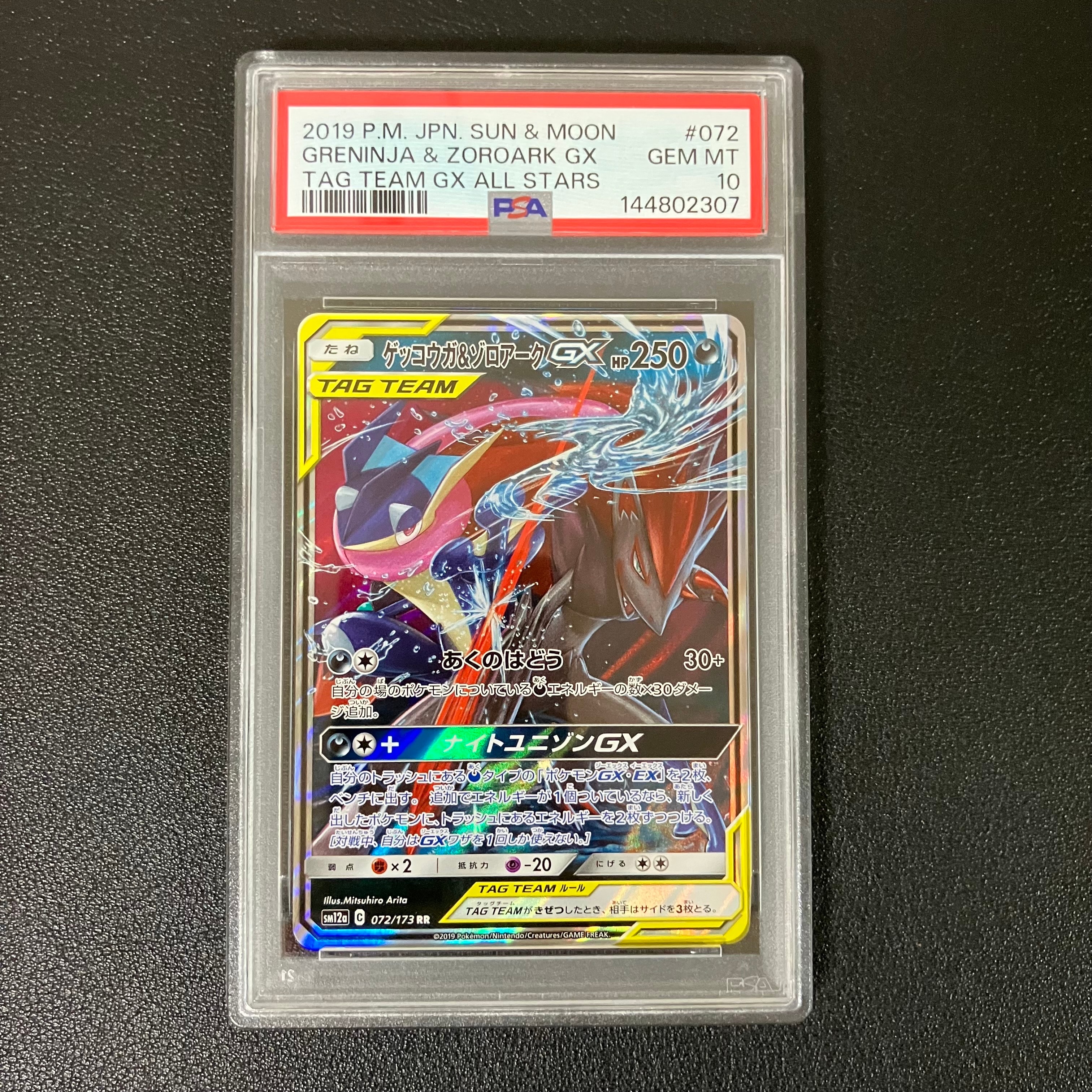【美品】ポケカ　MレックウザEX プロモ s8a-P 024/025　25th MレックウザEX(25th)【P】{024/025}