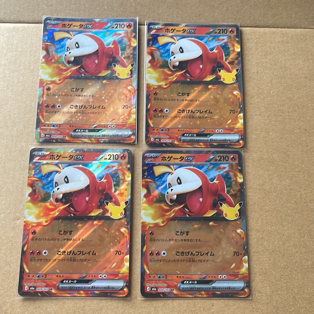 ホゲータex RR [M6a 009/103](拡張パック「30th CELEBRATION」)