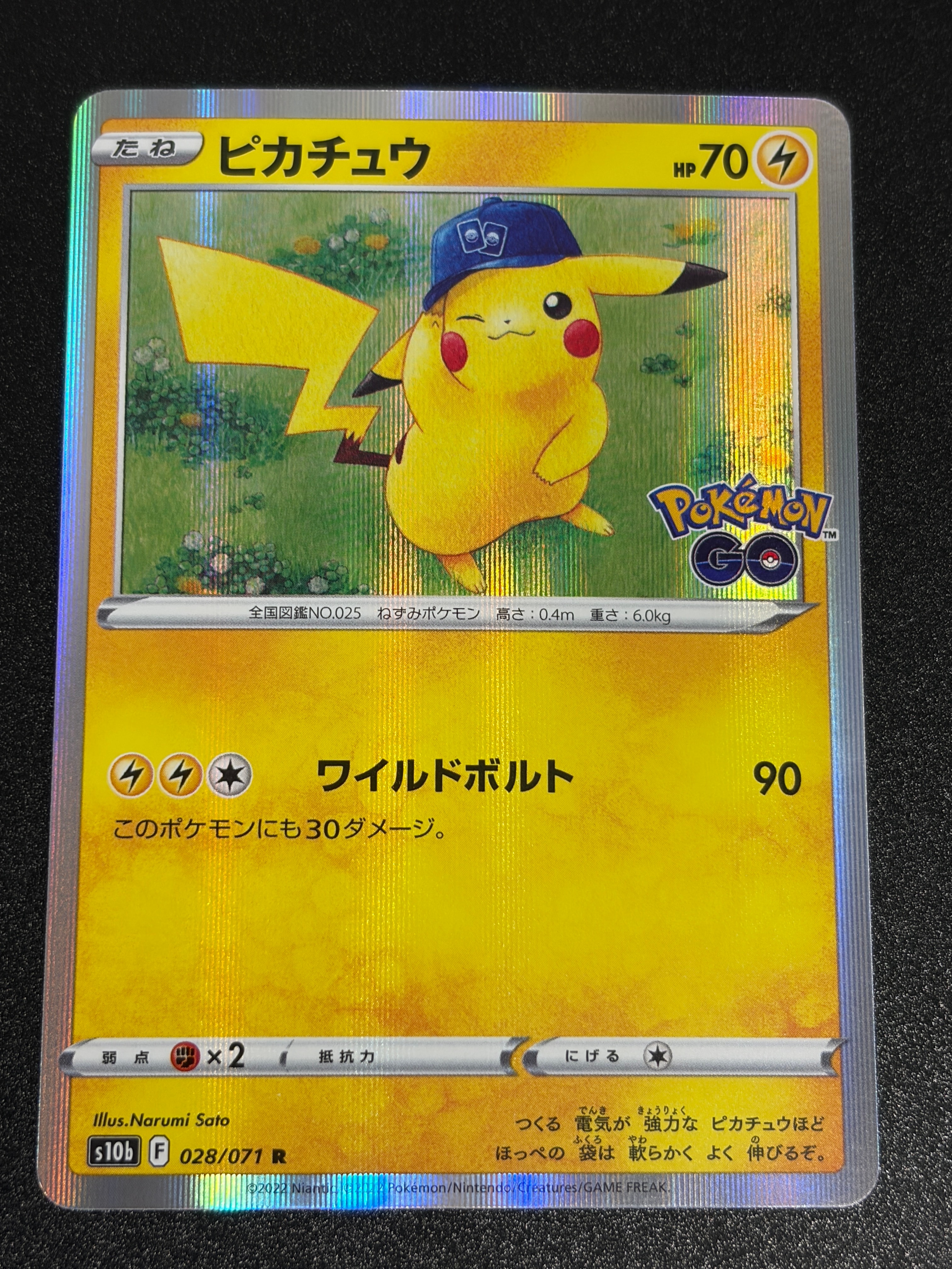 ピカチュウ R[s10b 028/071](強化拡張パック「Pokemon GO」)