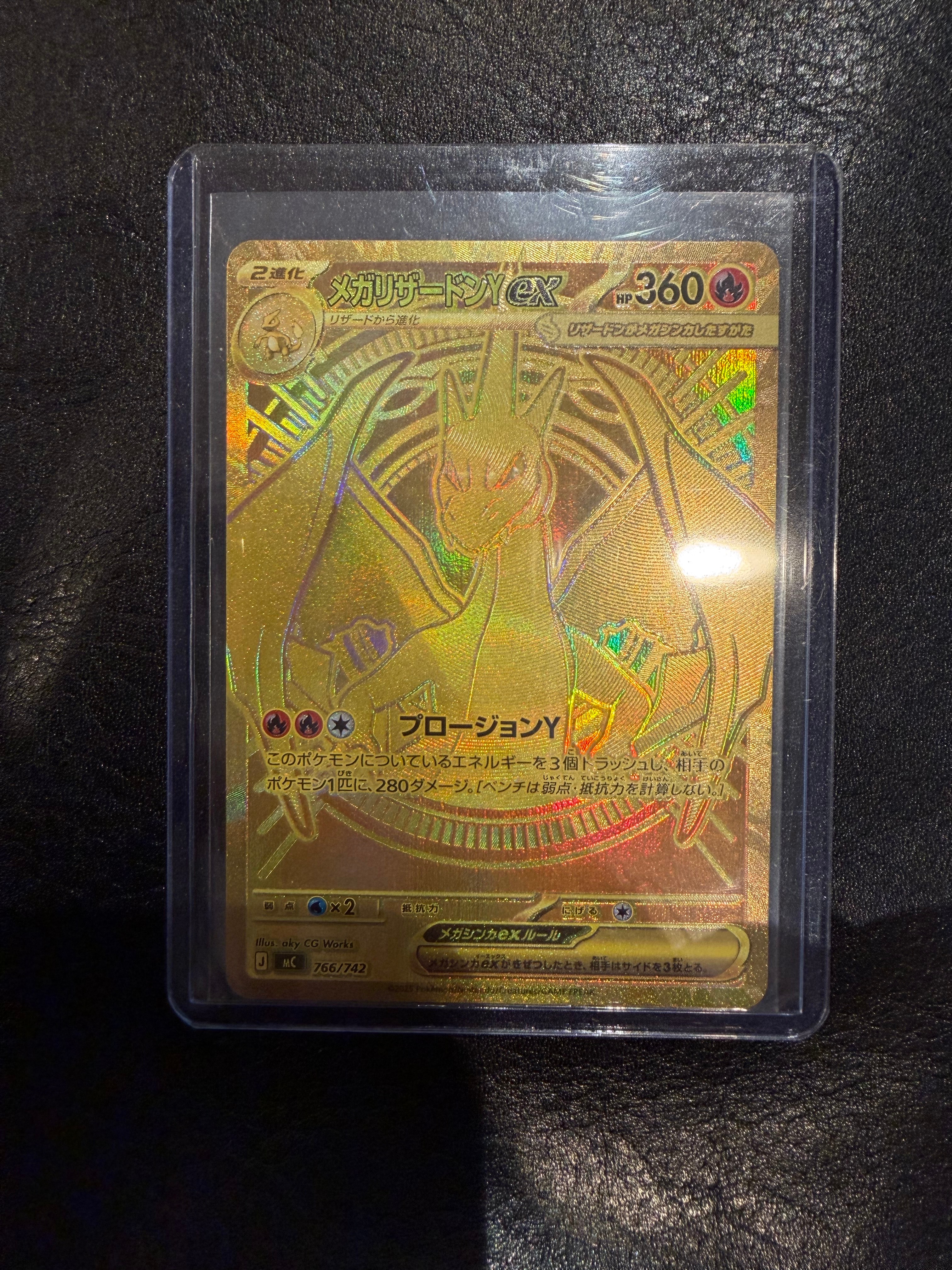 メガリザードンYex MUR仕様 [MC 766/742](スタートデッキ100「バトルコレクション」)