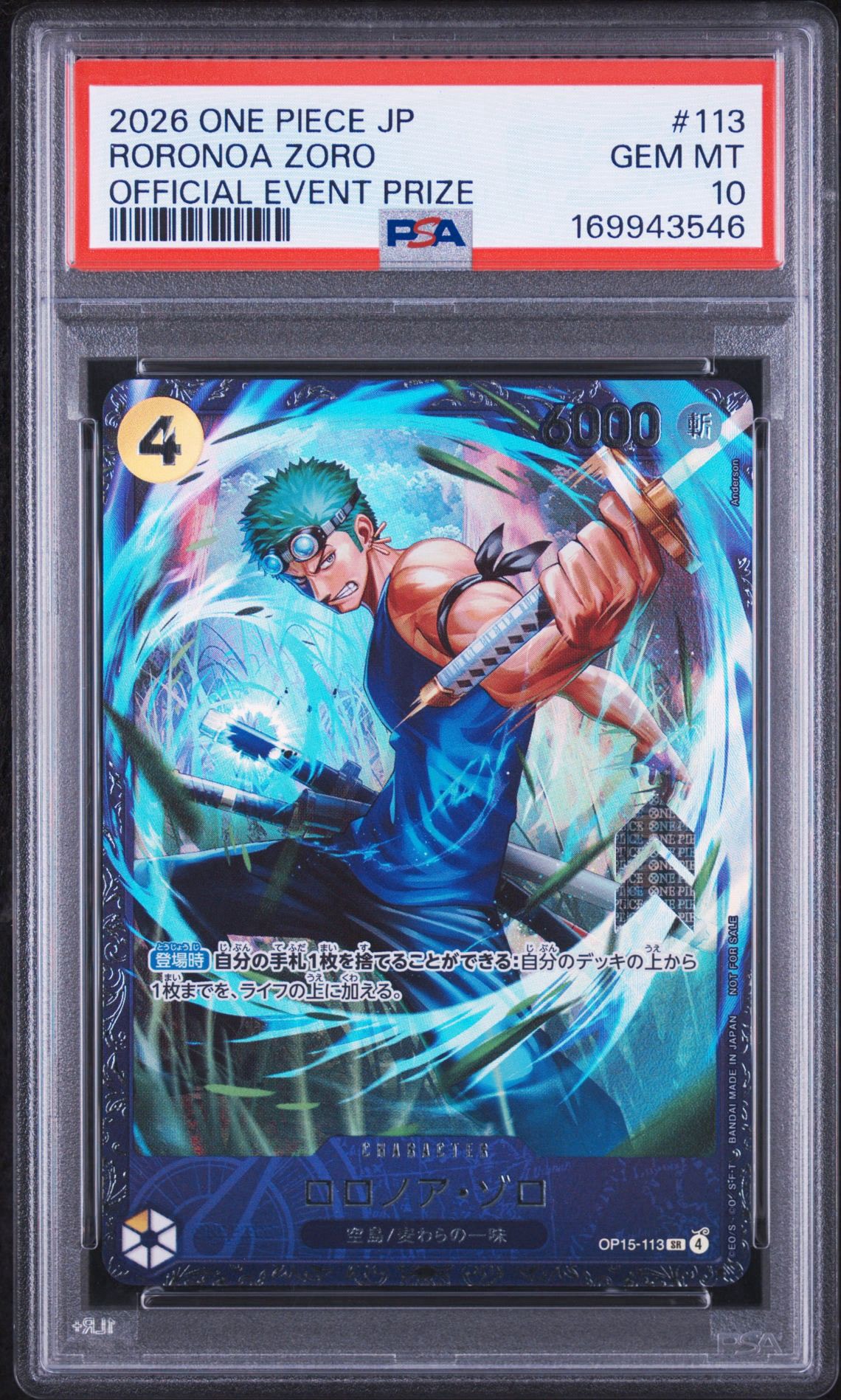 ロロノア・ゾロ SR :上位記念品 [OP15-113](プロモーションカード「フラッグシップバトル 2026年7月」)