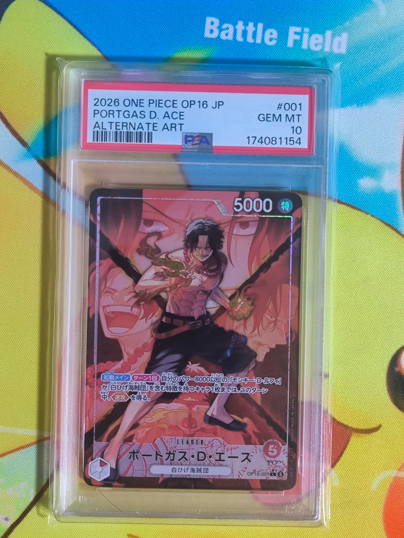 PSA10】ポートガス・D・エース L-P [OP16-001](ブースターパック「決戦