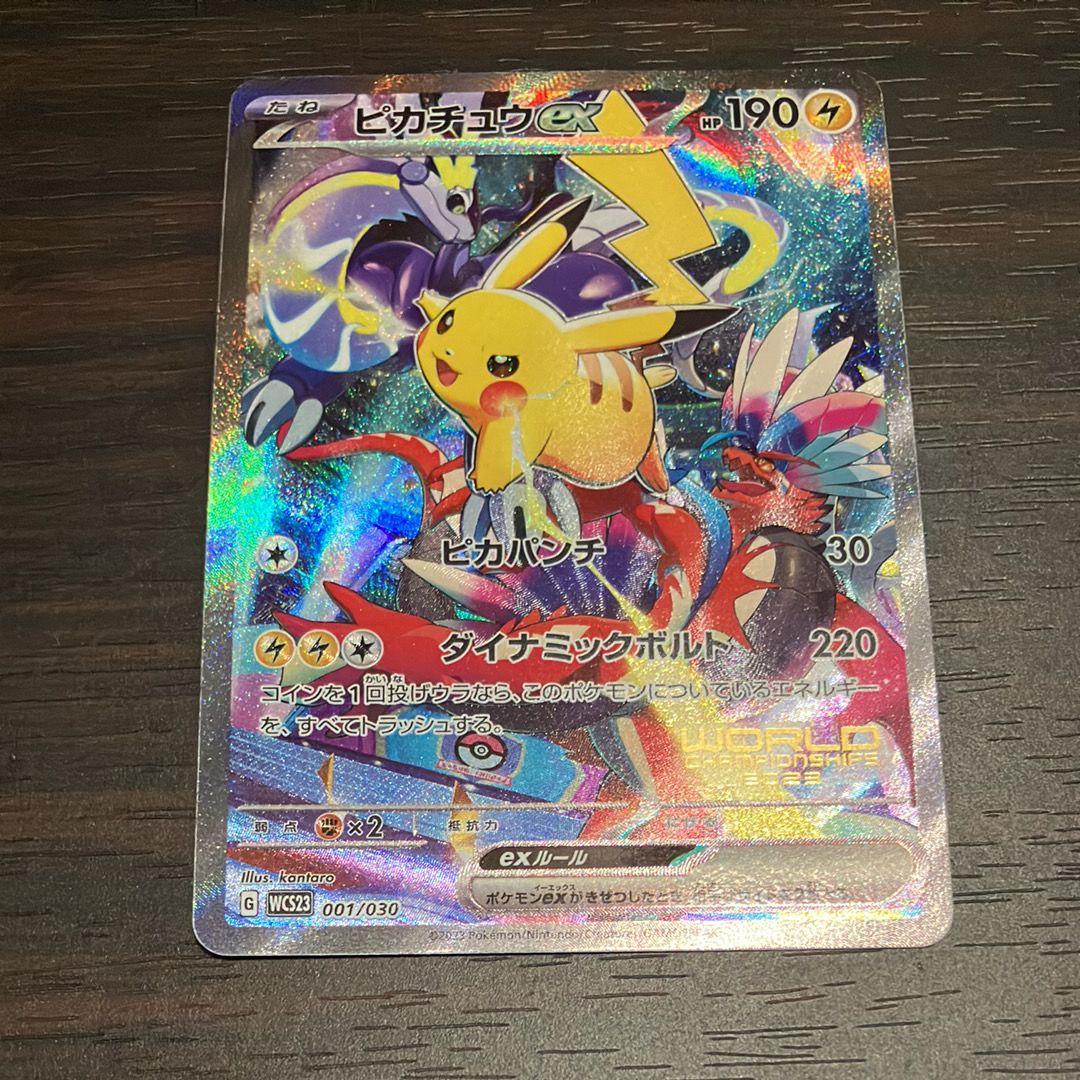 ピカチュウex [WCS23 001/030](ポケモンワールドチャンピオンシップス2023横浜 記念デッキ「ピカチュウ」)