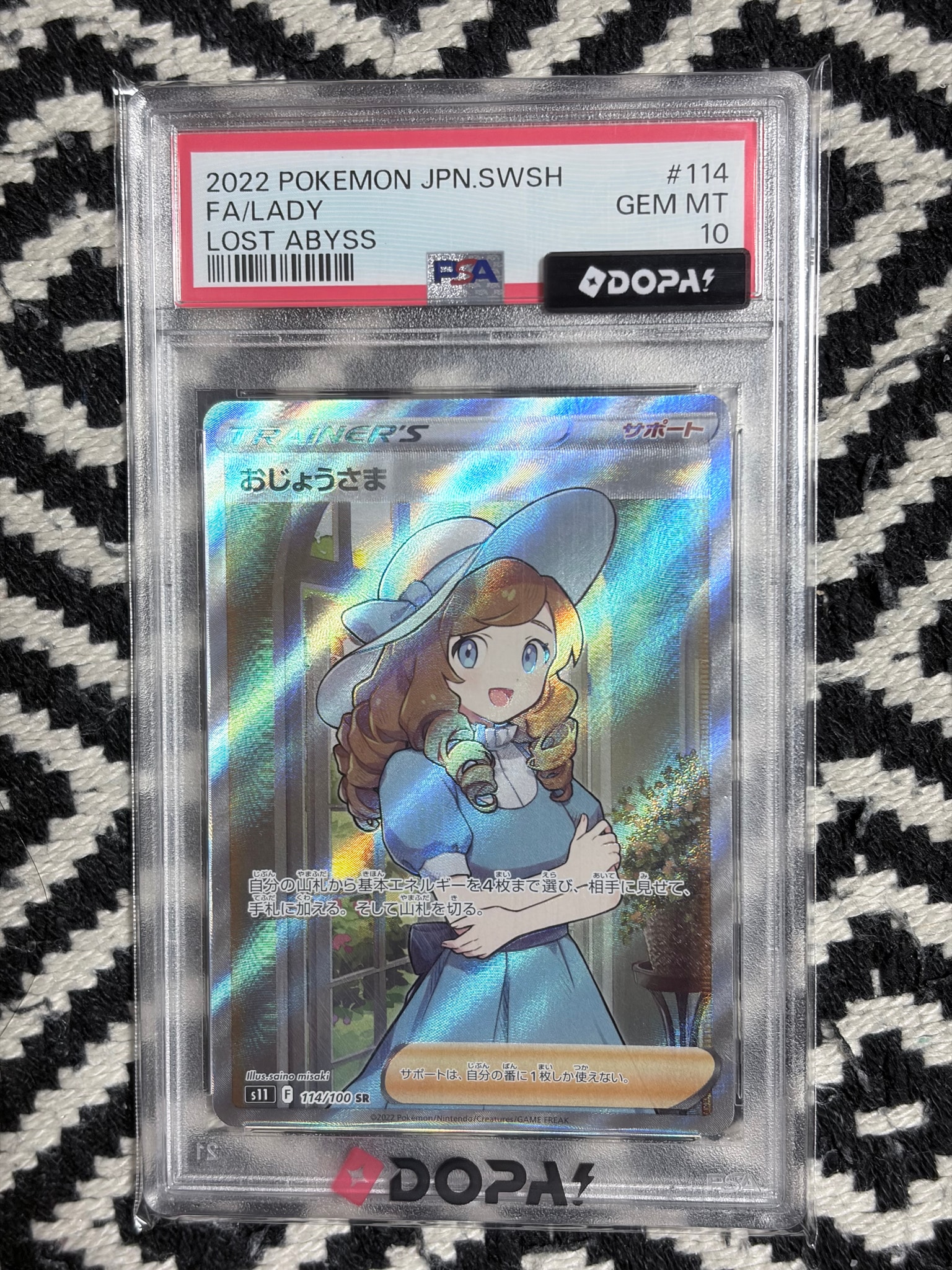Lady SR[S11 114/100](Expansion Pack "Lost Abyss")