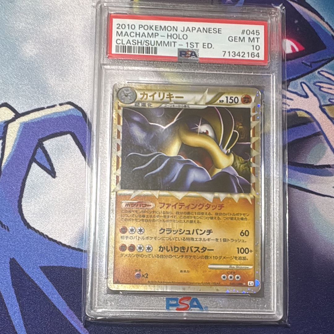 PSA10】カイリキー ☆ :ミラー [L3 045/080](拡張パック「頂上大激突
