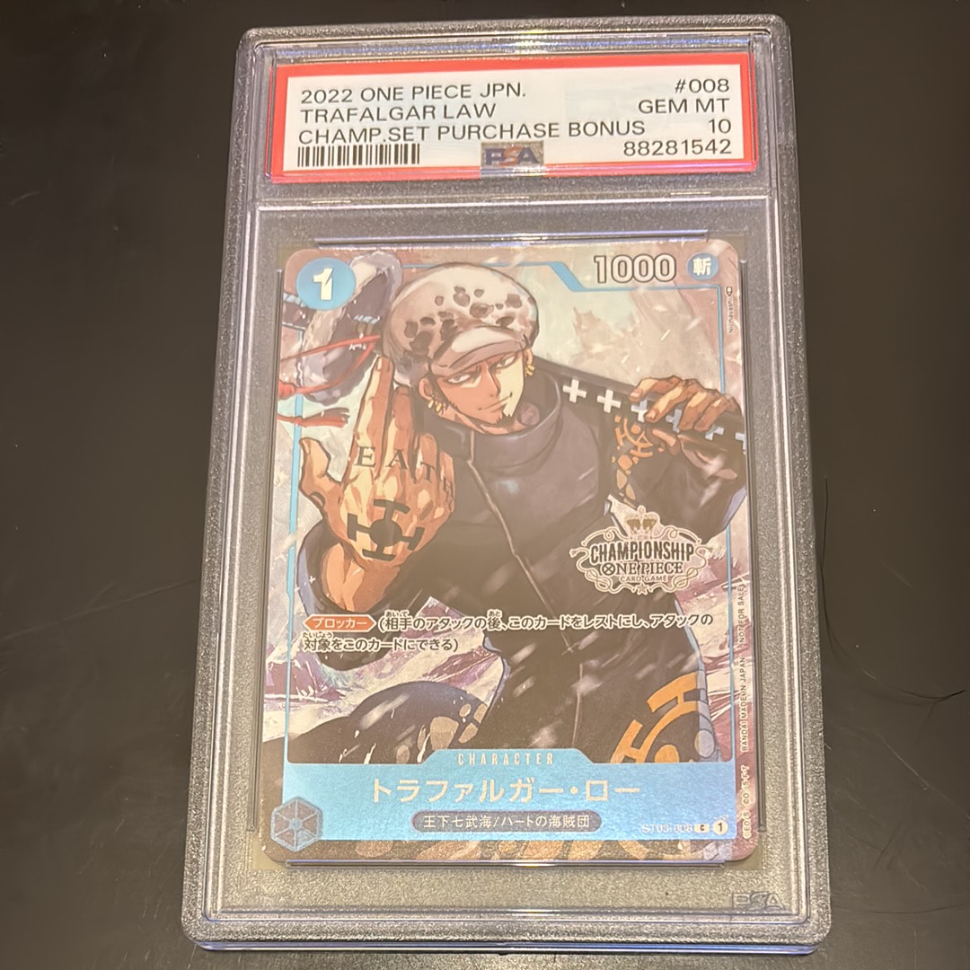 トラファルガー・ロー [ST03-008]  (チャンピオンシップセット 特典)