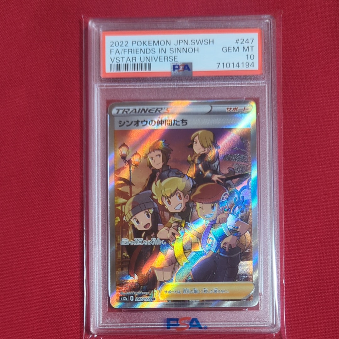シンオウの仲間たち SR[s12a 247/172](ハイクラスパック「VSTARユニバース」)