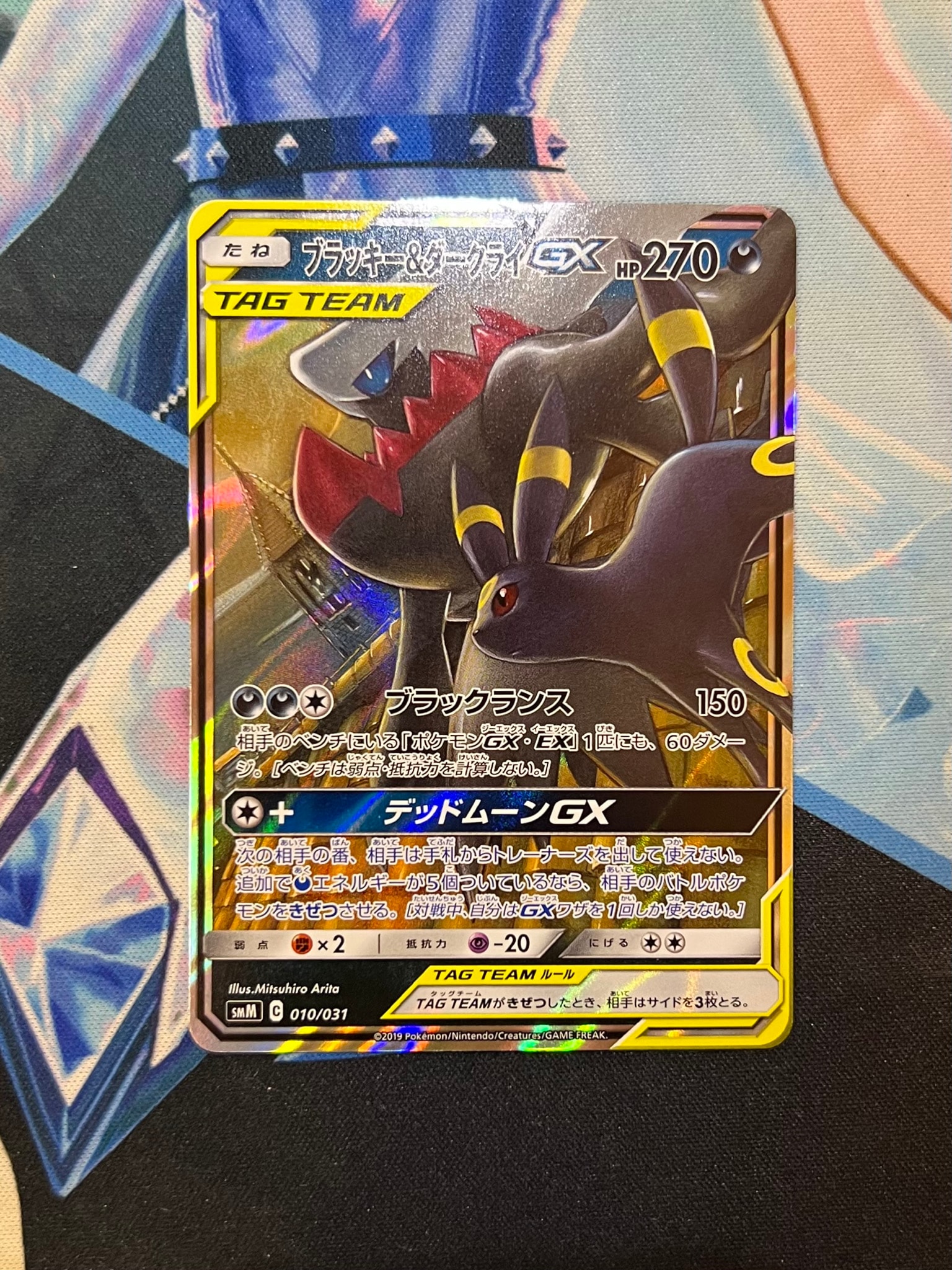 ブラッキー&ダークライGX [SMM 010/031](スターターセット TAG TEAM GX