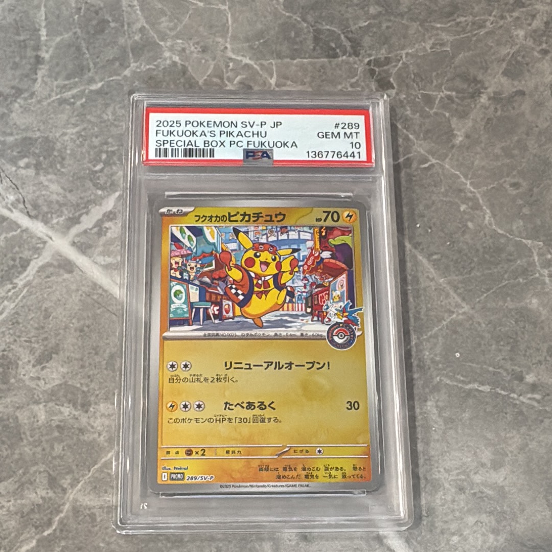 フクオカのピカチュウ P [SV-P 289](スペシャルBOX「ポケモンセンターフクオカ」)