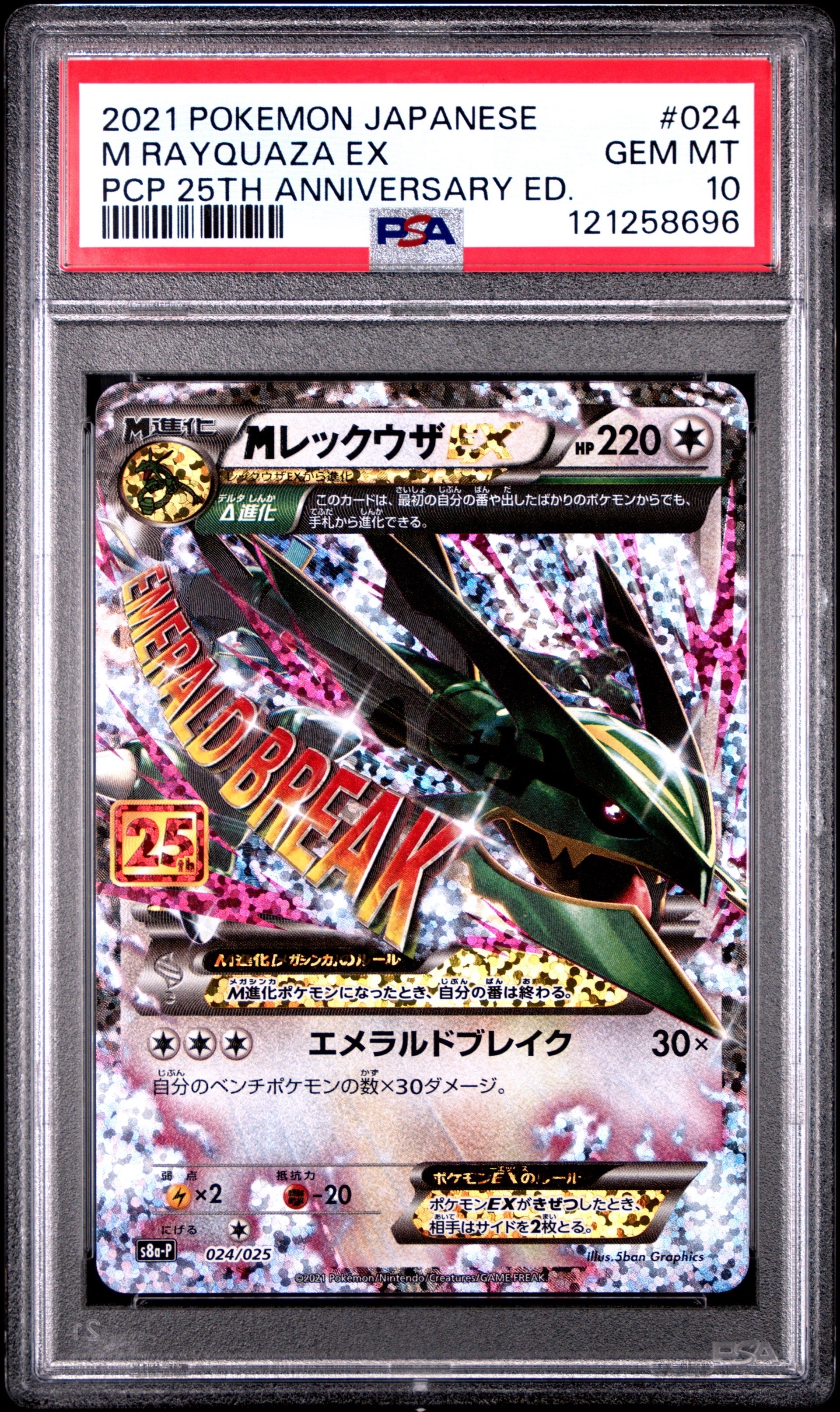カトレア SR[S6K 080/070](拡張パック「漆黒のガイスト」)の新品/中古