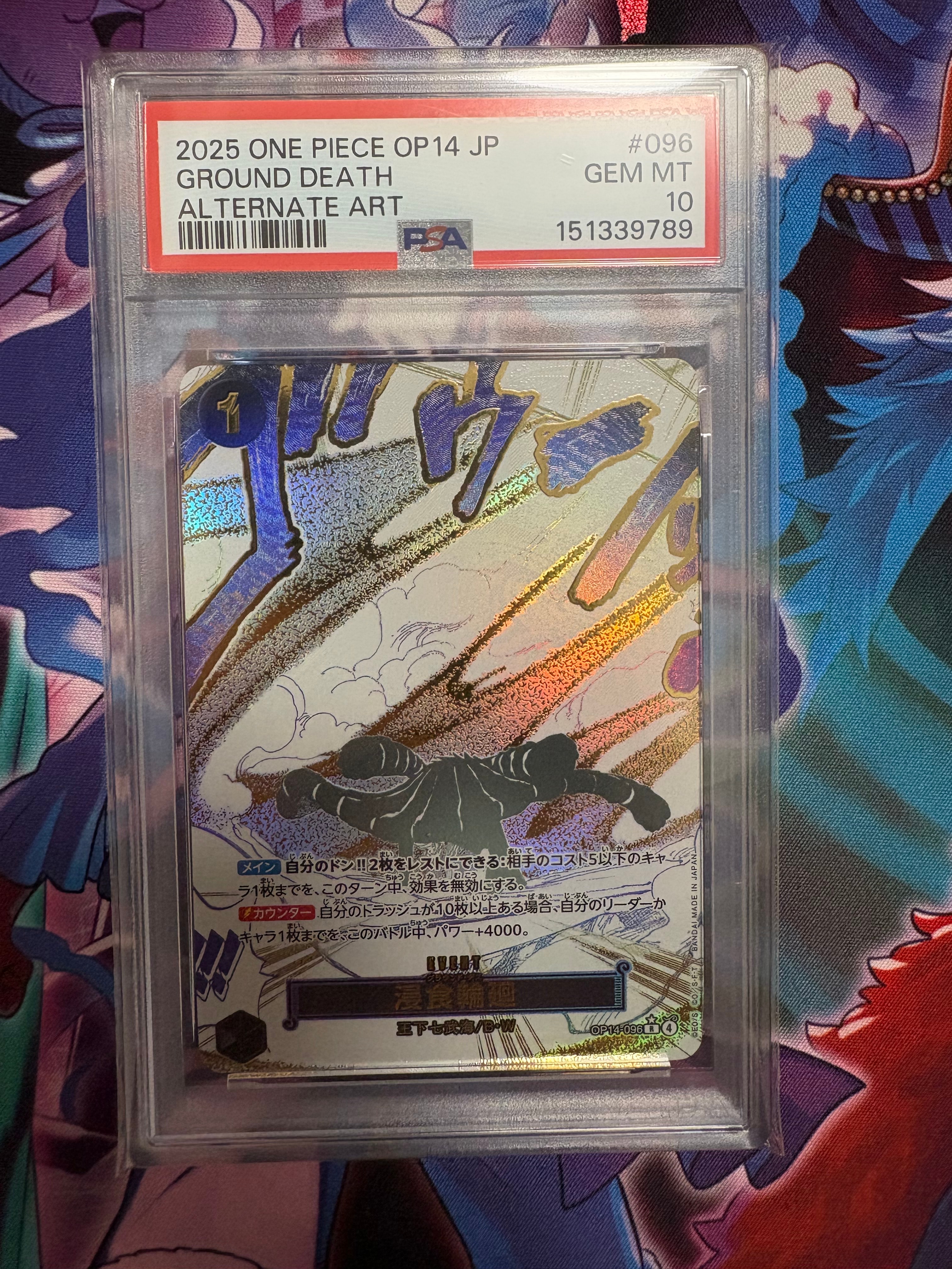 浸食輪廻 R-P [OP14-096](ブースターパック「蒼海の七傑」)