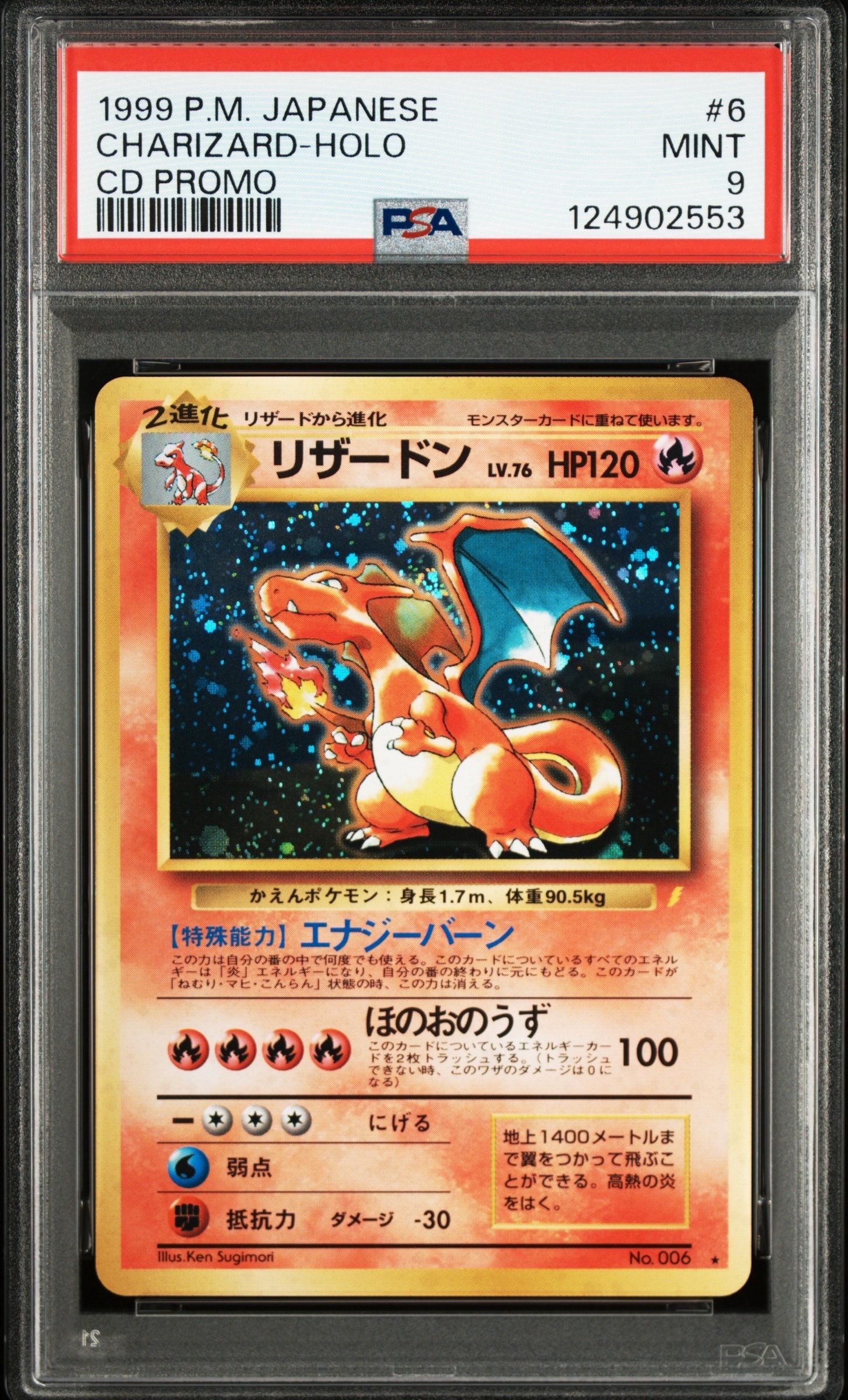 メガエンブオーex SAR仕様 [MC 762/742](スタートデッキ100「バトル