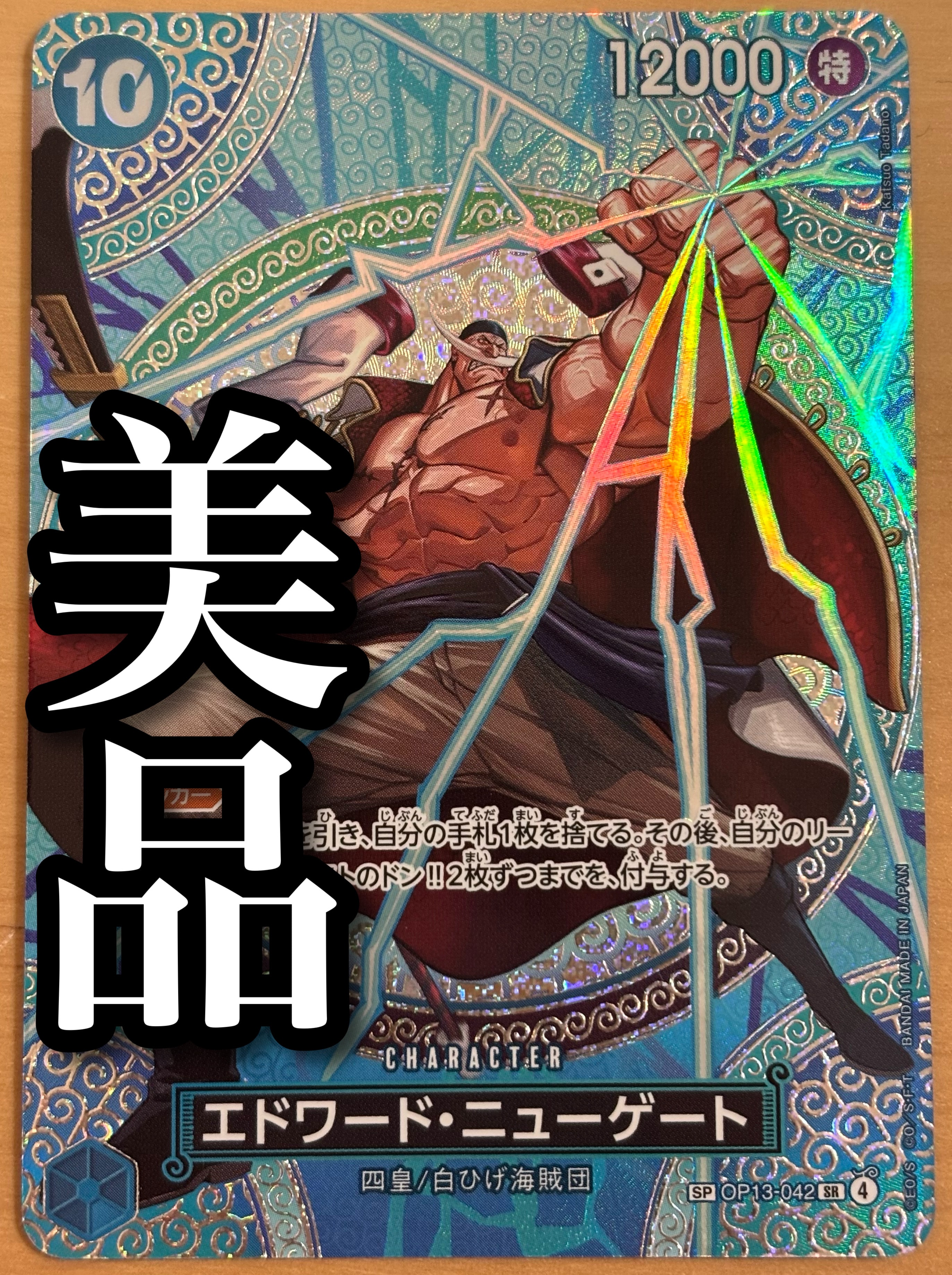 PSA10ギア2 psa10 ギア2 R-P [OP11-080](ブースターパック「神速の拳