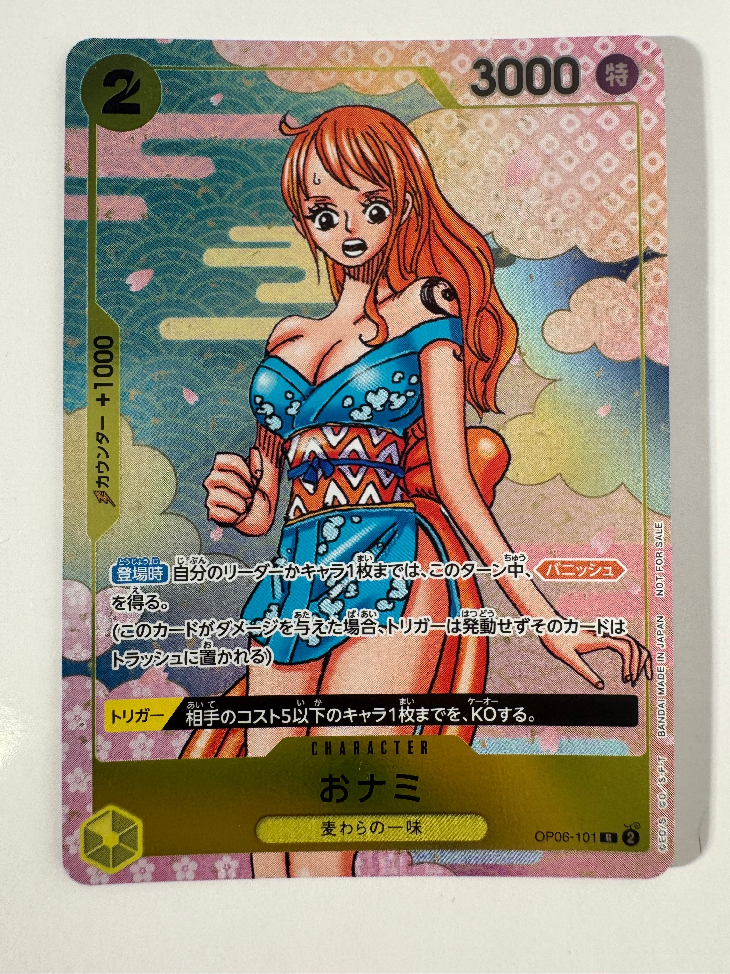 おナミ R [OP06-101](プロモーションカード「ONE PIECE CARD GAME 2nd ANNIVERSARY COMPLETE GUIDE」)