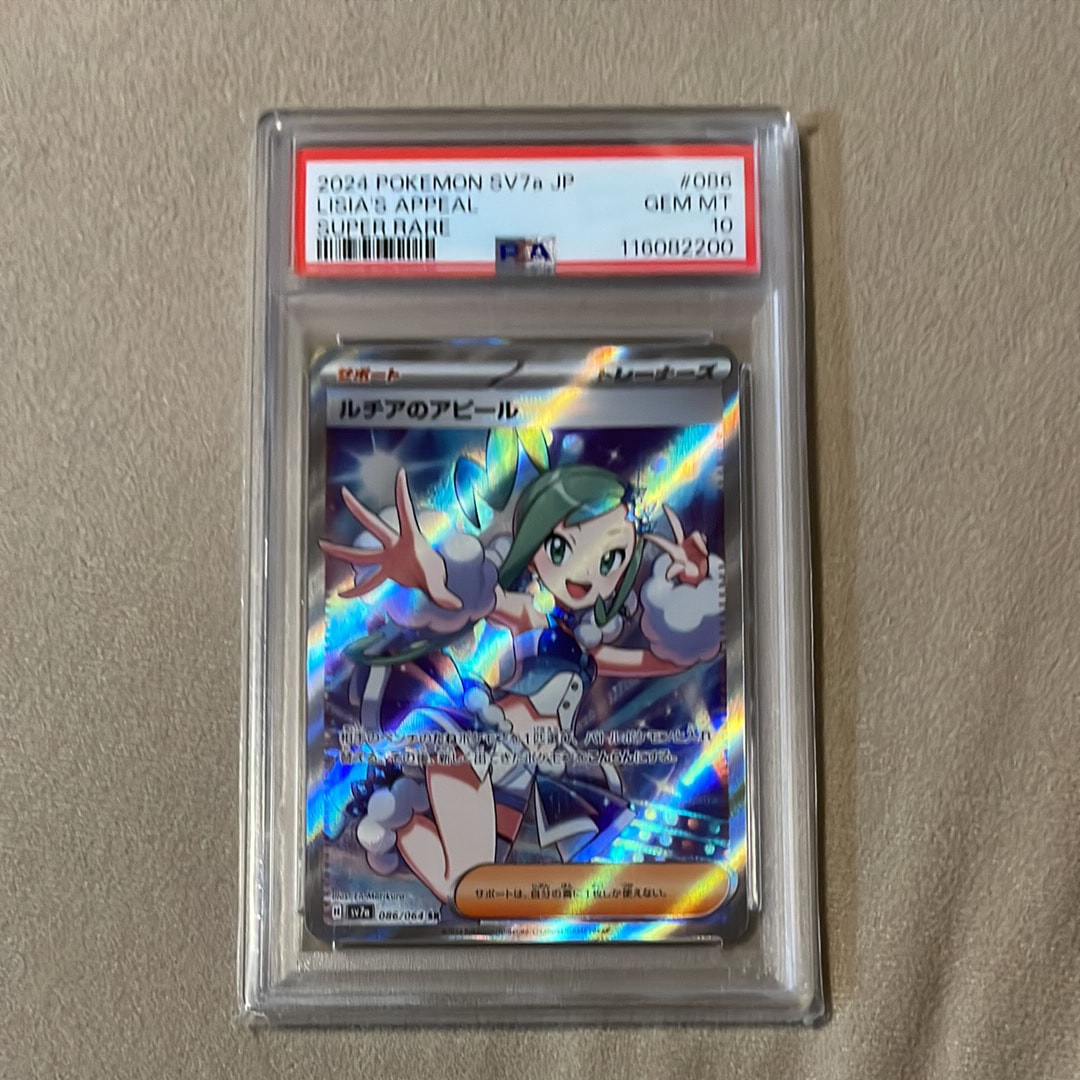 ルチアのアピール SR [SV7a 086/064](強化拡張パック「楽園ドラゴーナ」)