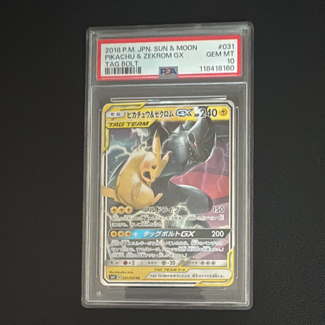 ピカチュウ&ゼクロムGX RR [SM9 031/095](拡張パック「タッグボルト」)