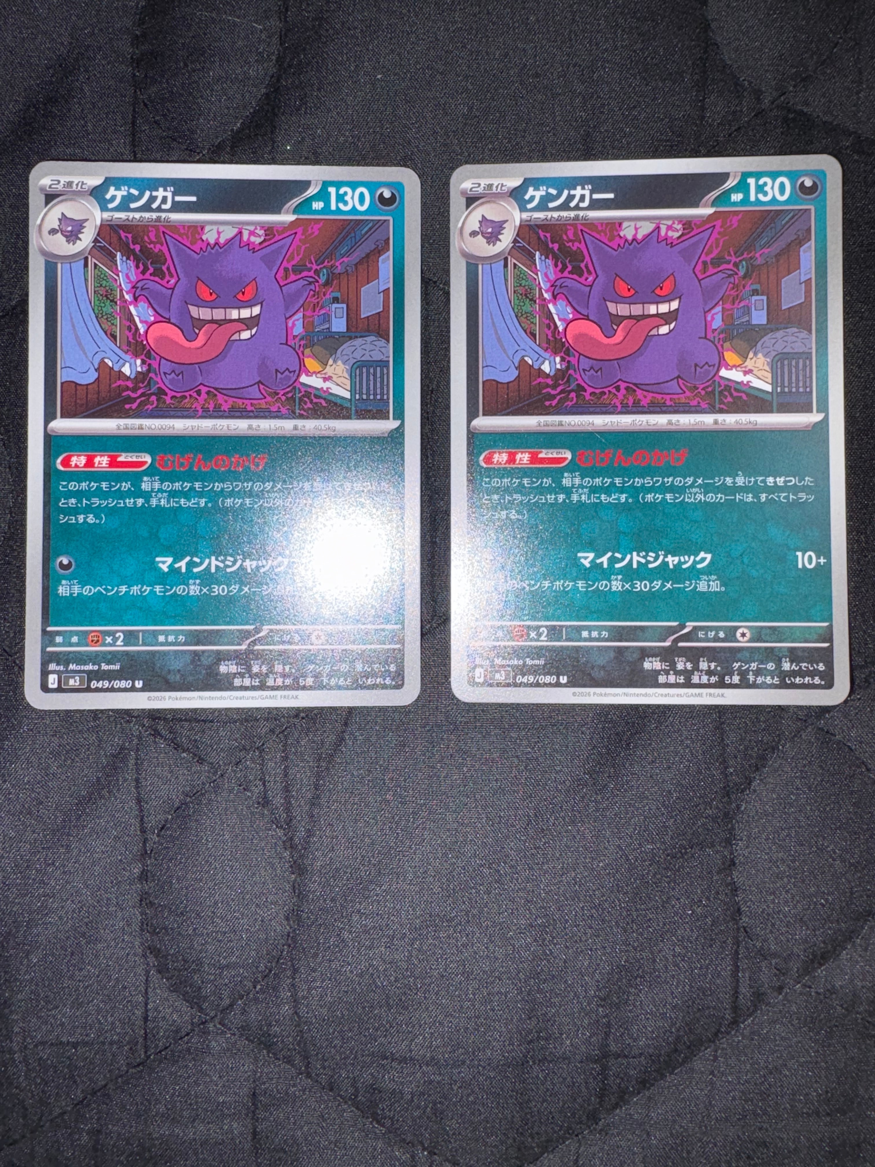 ゲンガー&ミミッキュGX SR: SA[SM9 103/095](拡張パック「タッグボルト