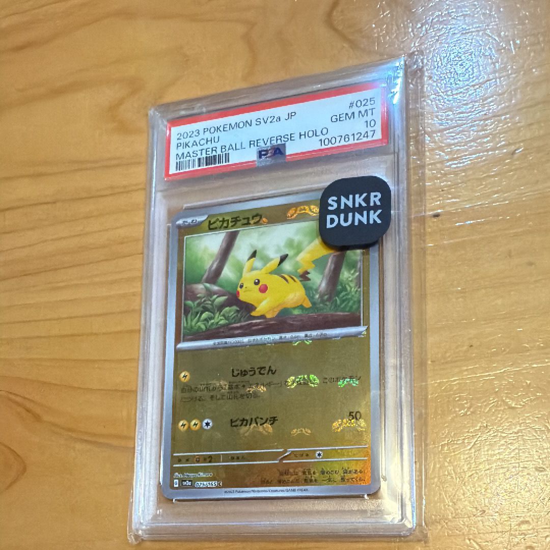 ピカチュウ C: マスターボールミラー (マスボピカチュウ) [SV2a 025/165](強化拡張パック「ポケモンカード151」)