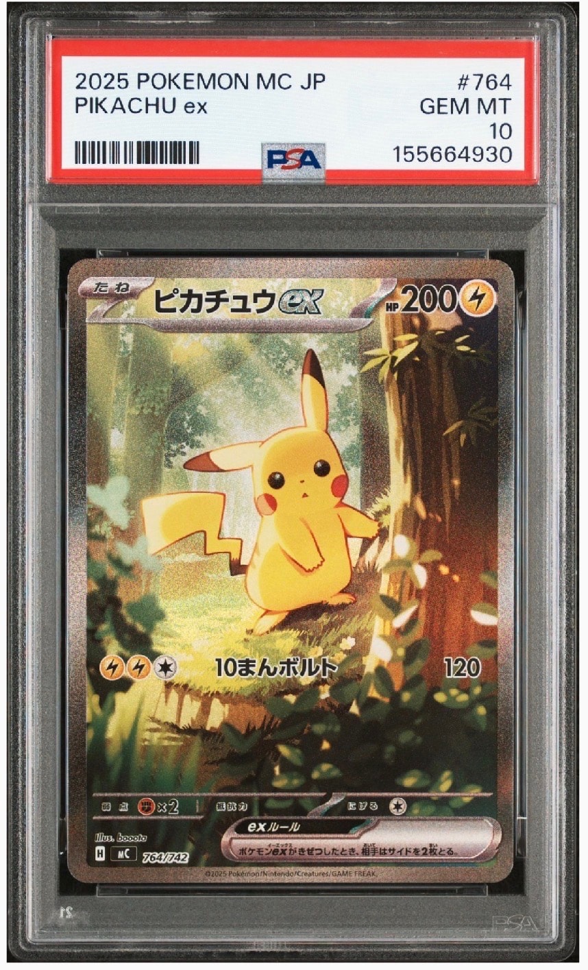 ピカチュウex SAR仕様 [MC 764/742](スタートデッキ100「バトルコレクション」)