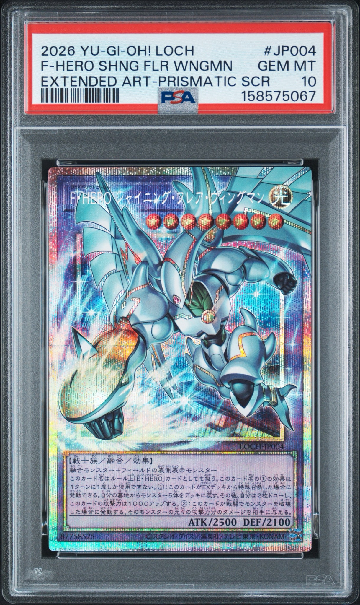 Favorite HERO Shining Flare Wingman PSE :Extended Art [LOCH-JP004](LIMIT OVER COLLECTION -THE HEROES-)