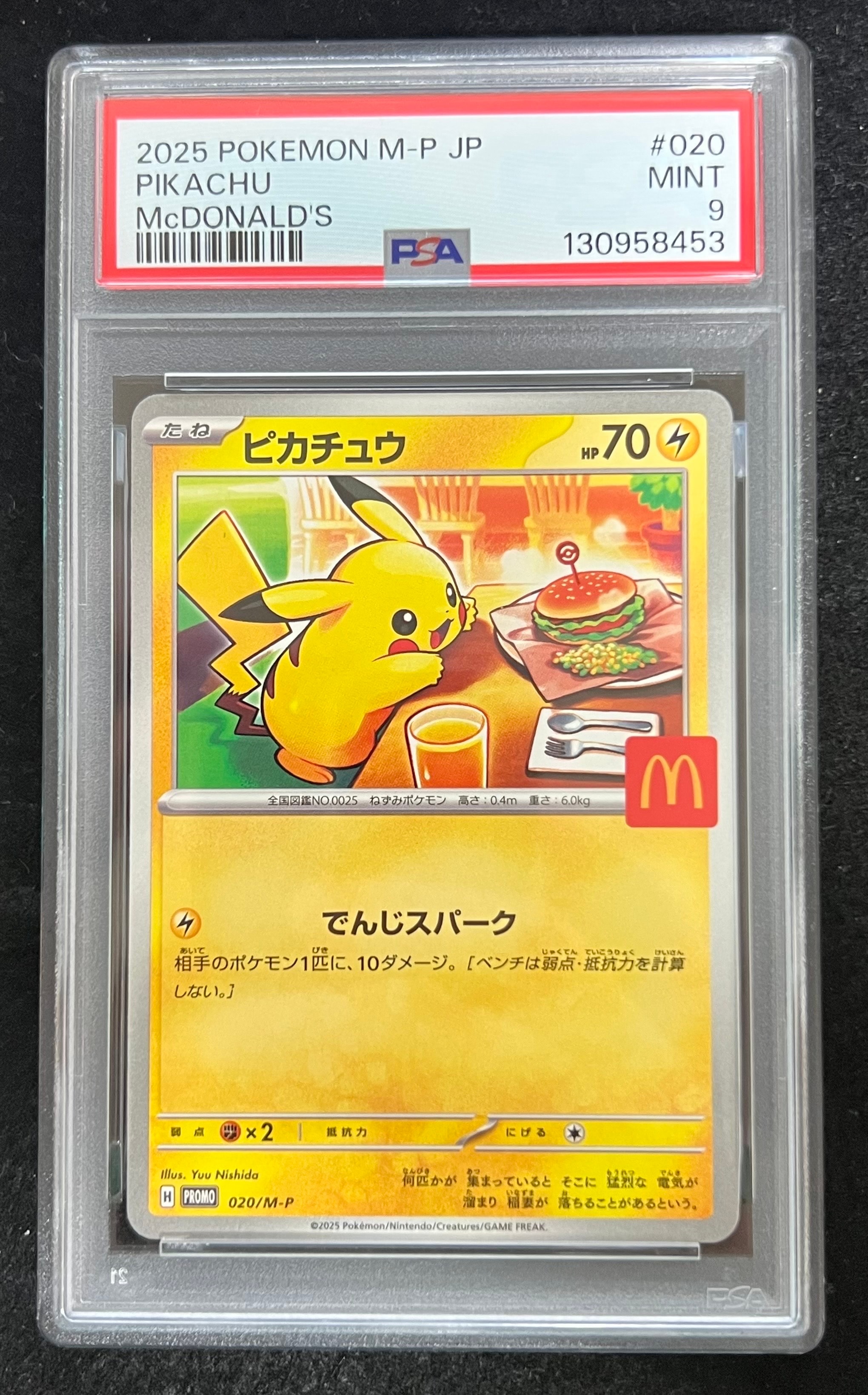 PSA9】ピカチュウ P [M-P 020](プロモカードパック「マクドナルド