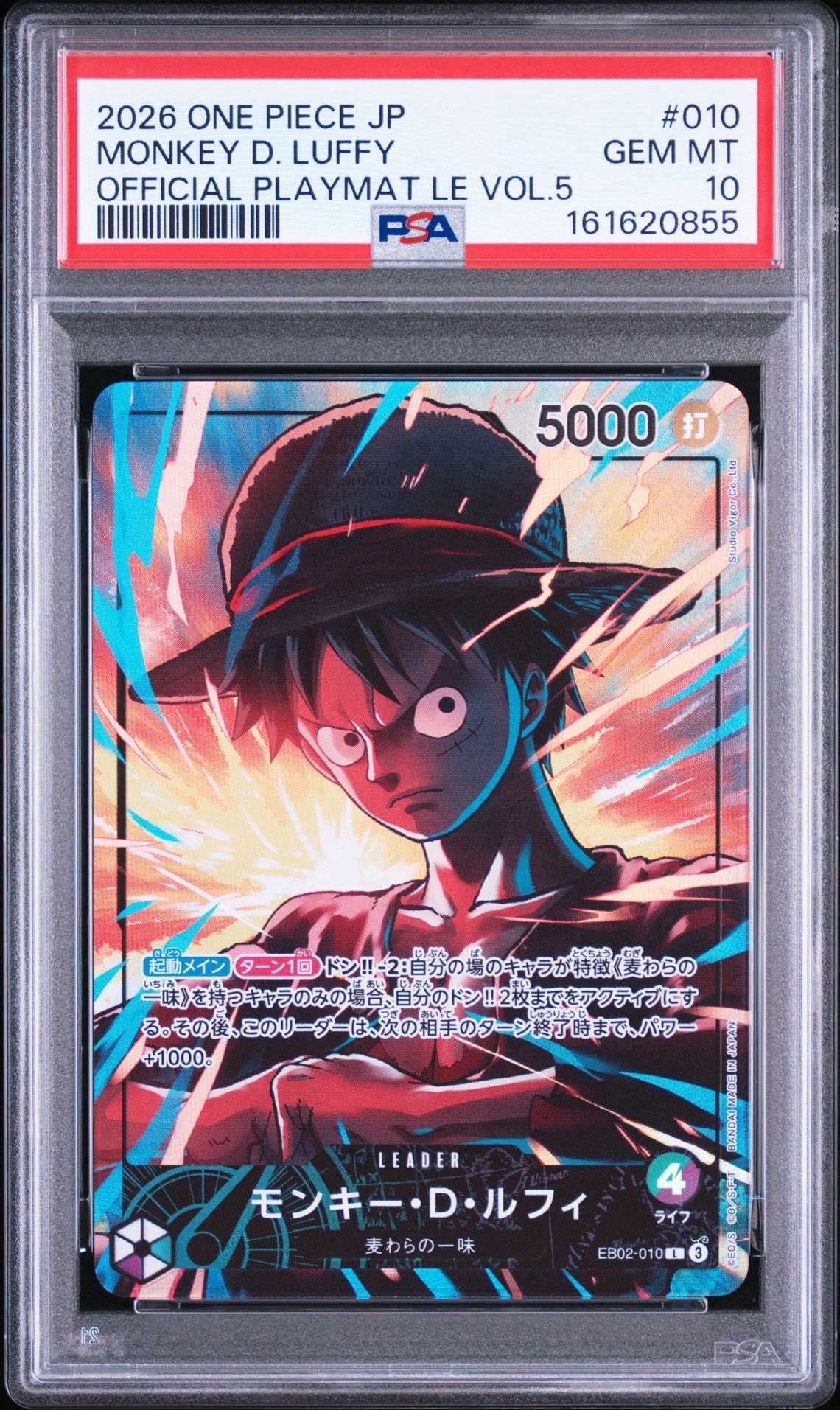 モンキー・D・ルフィ L [EB02-010](「オフィシャルプレイマット