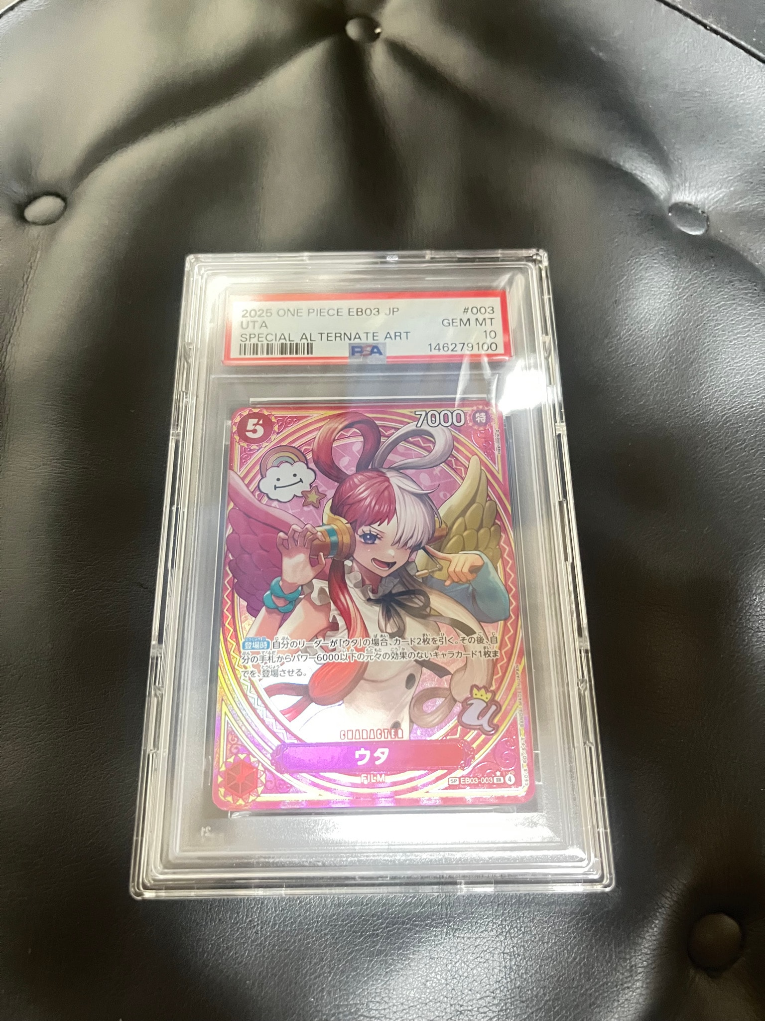 PSA10】ウタ SR-SPC [EB03-003](エクストラブースター「ワンピース