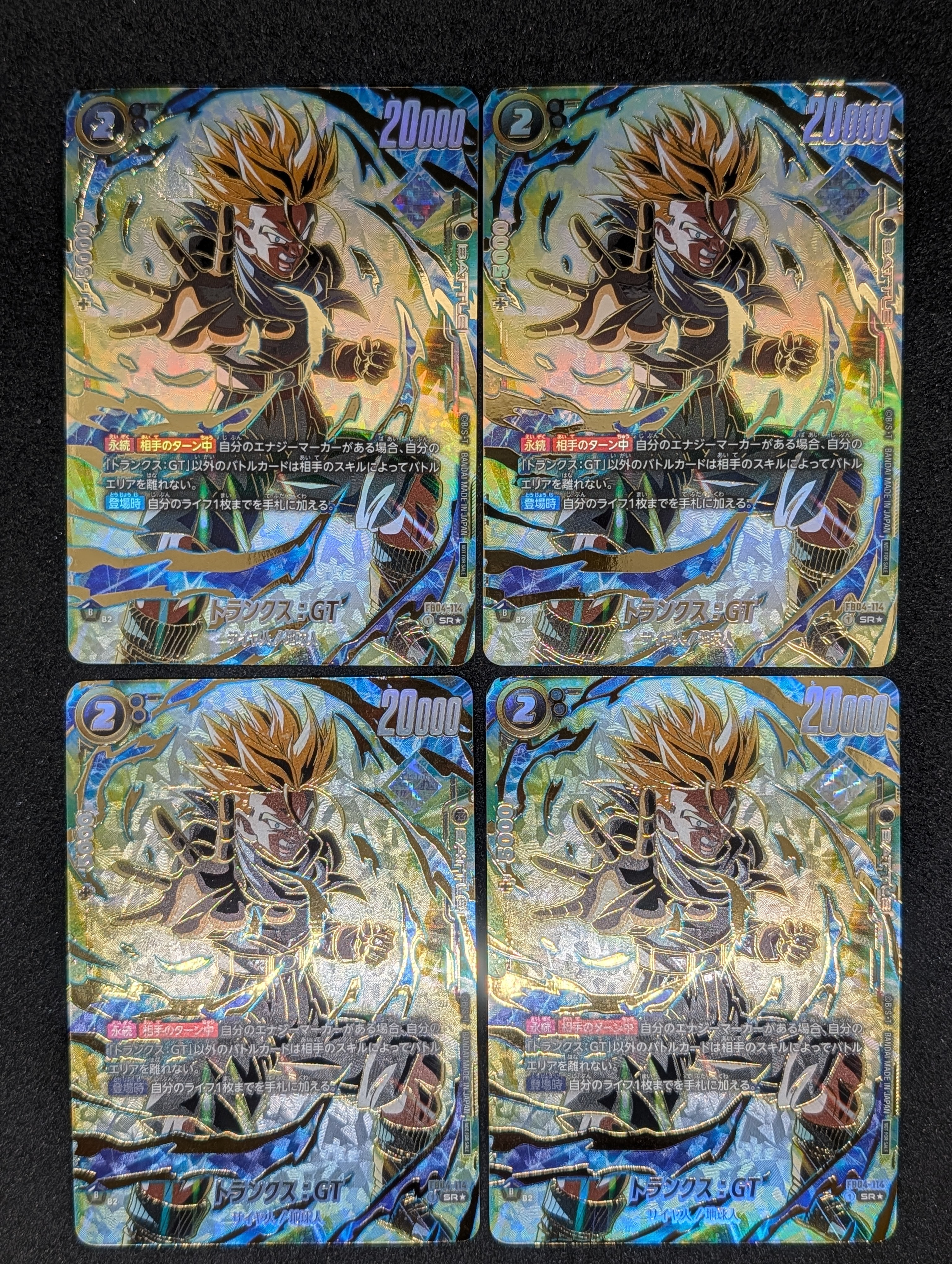 状態A】トランクス:GT SR☆ :上位記念品 [FB04-114](プロモーション