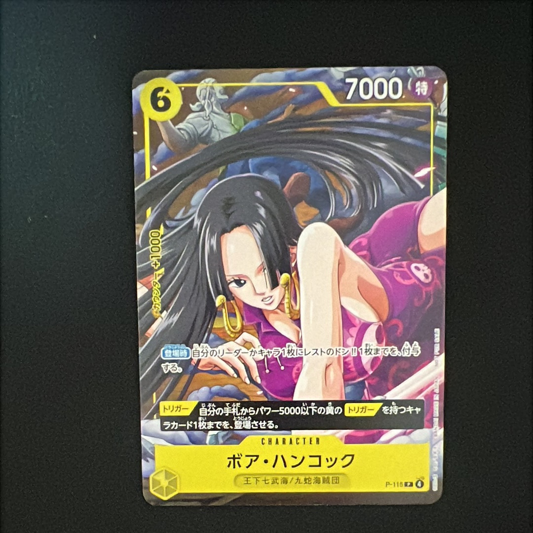 ARS10+】モンキー・D・ルフィ P [P-110](プレミアムカードコレクション