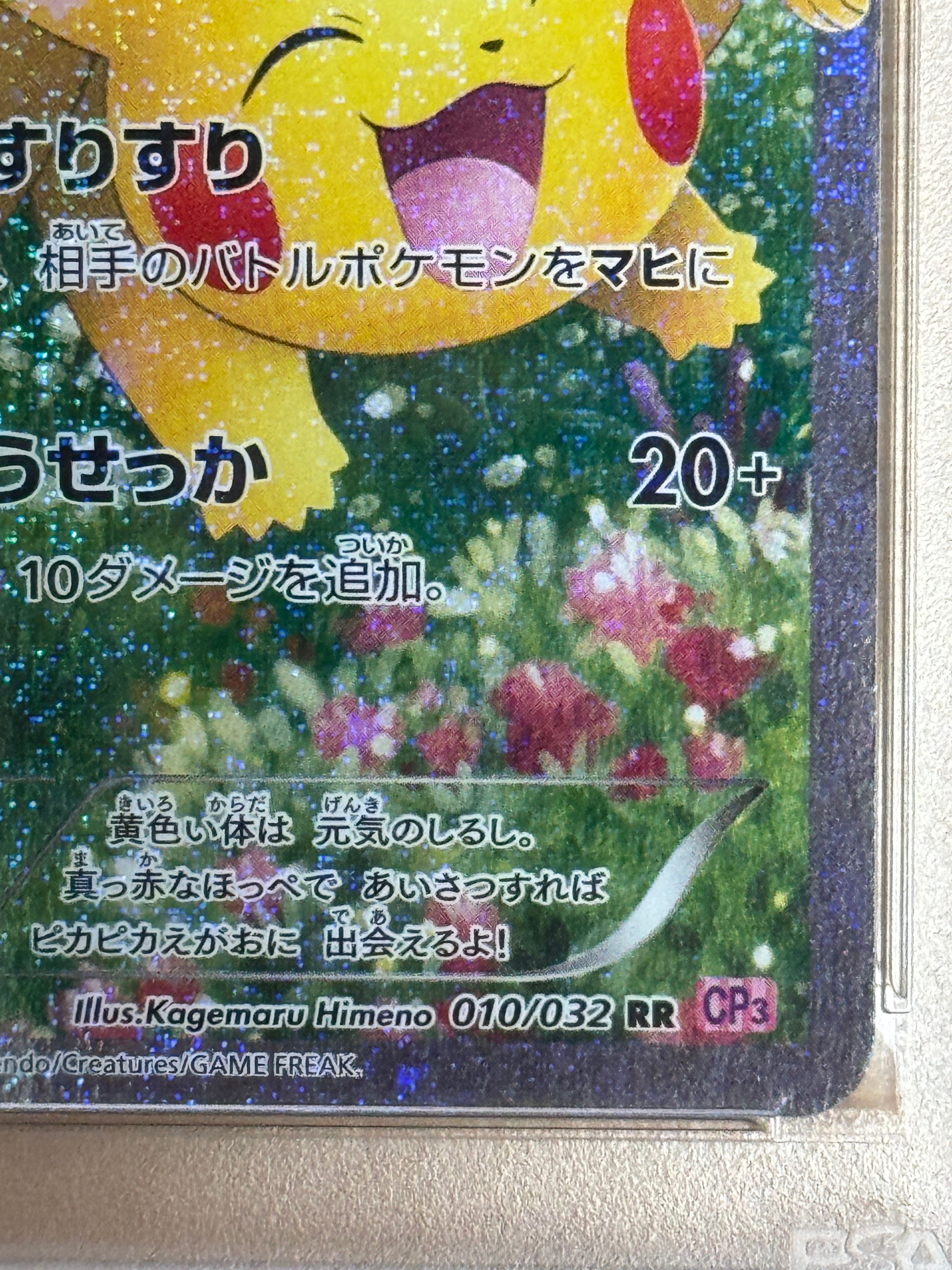 Pokekyun Collection Pikachu RR psa9