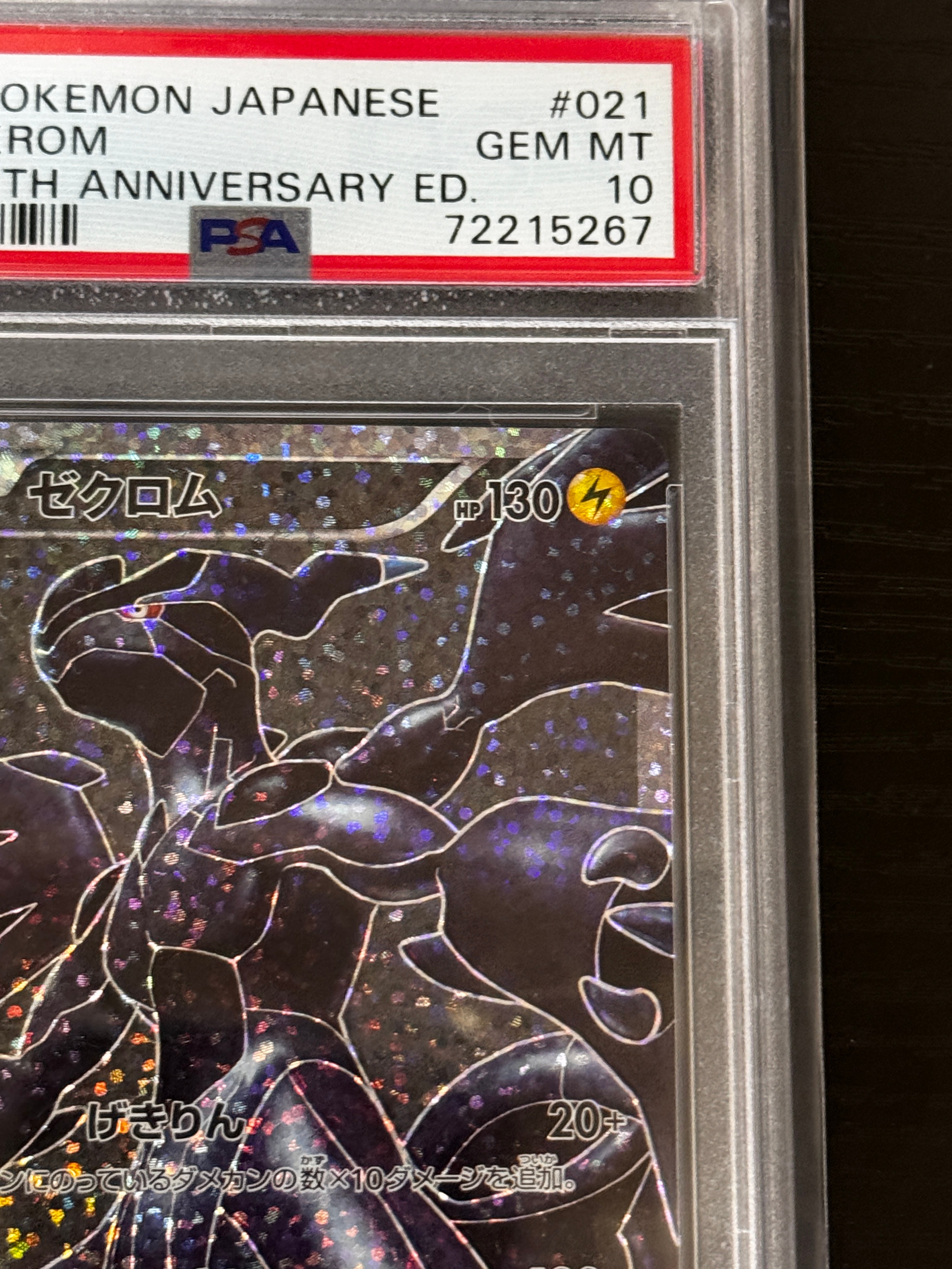 PSA 10]Zekrom: PROMO[S8a-P 021/025](Promo Card Pack 25th