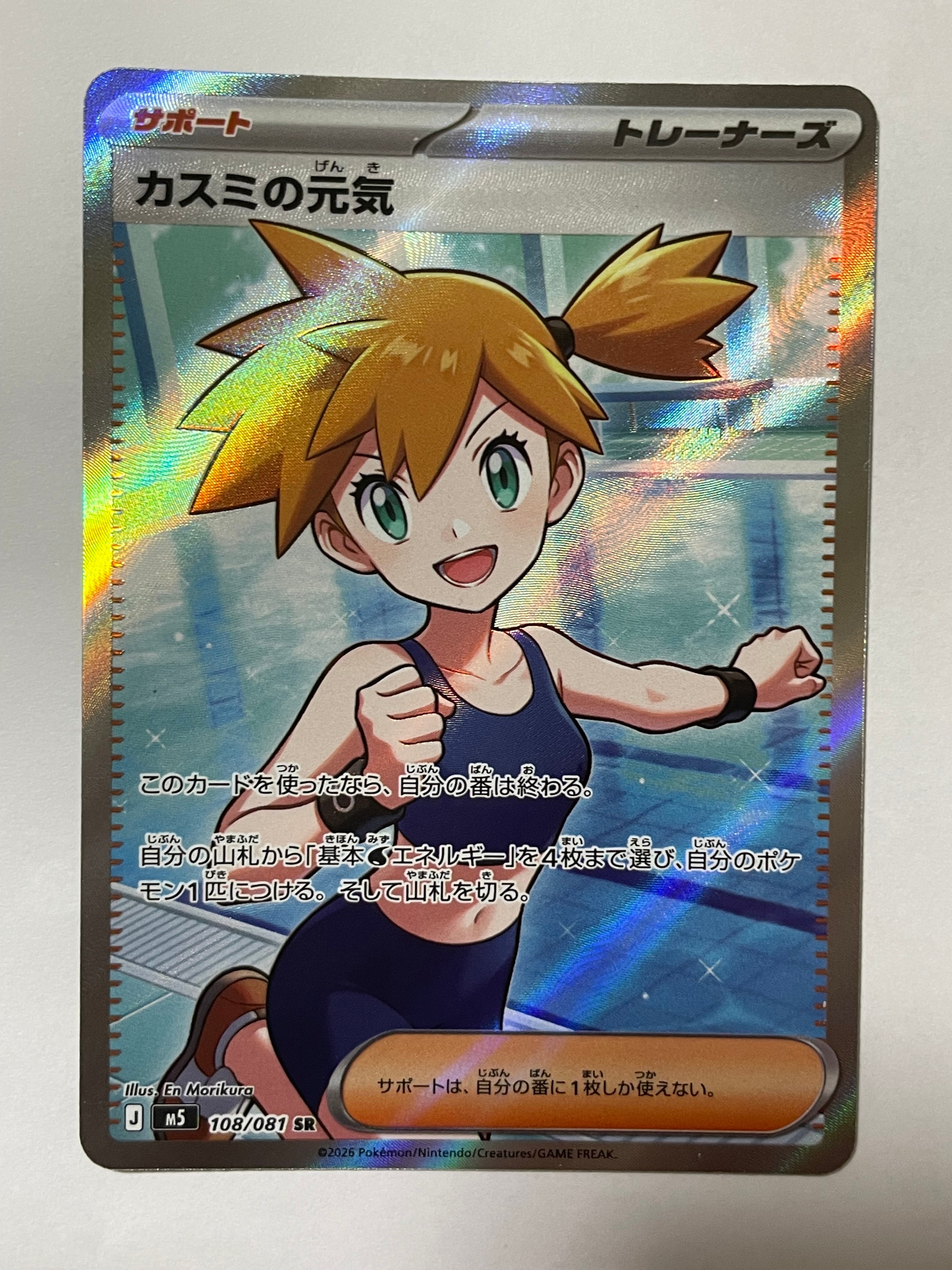 ガブリアスEX P [XY-P 010](プロモーションカード「コロコロプレゼンツ