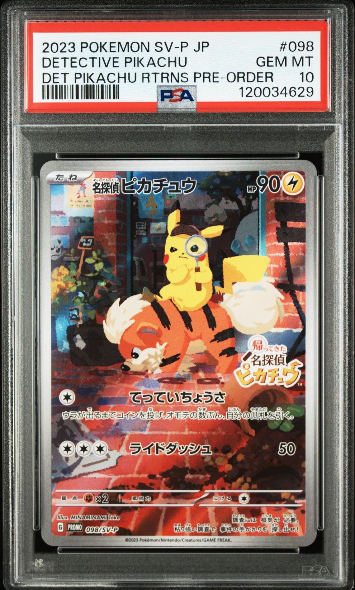 名探偵ピカチュウ: プロモ [SV-P 098](プロモーションカード「SV-P」)