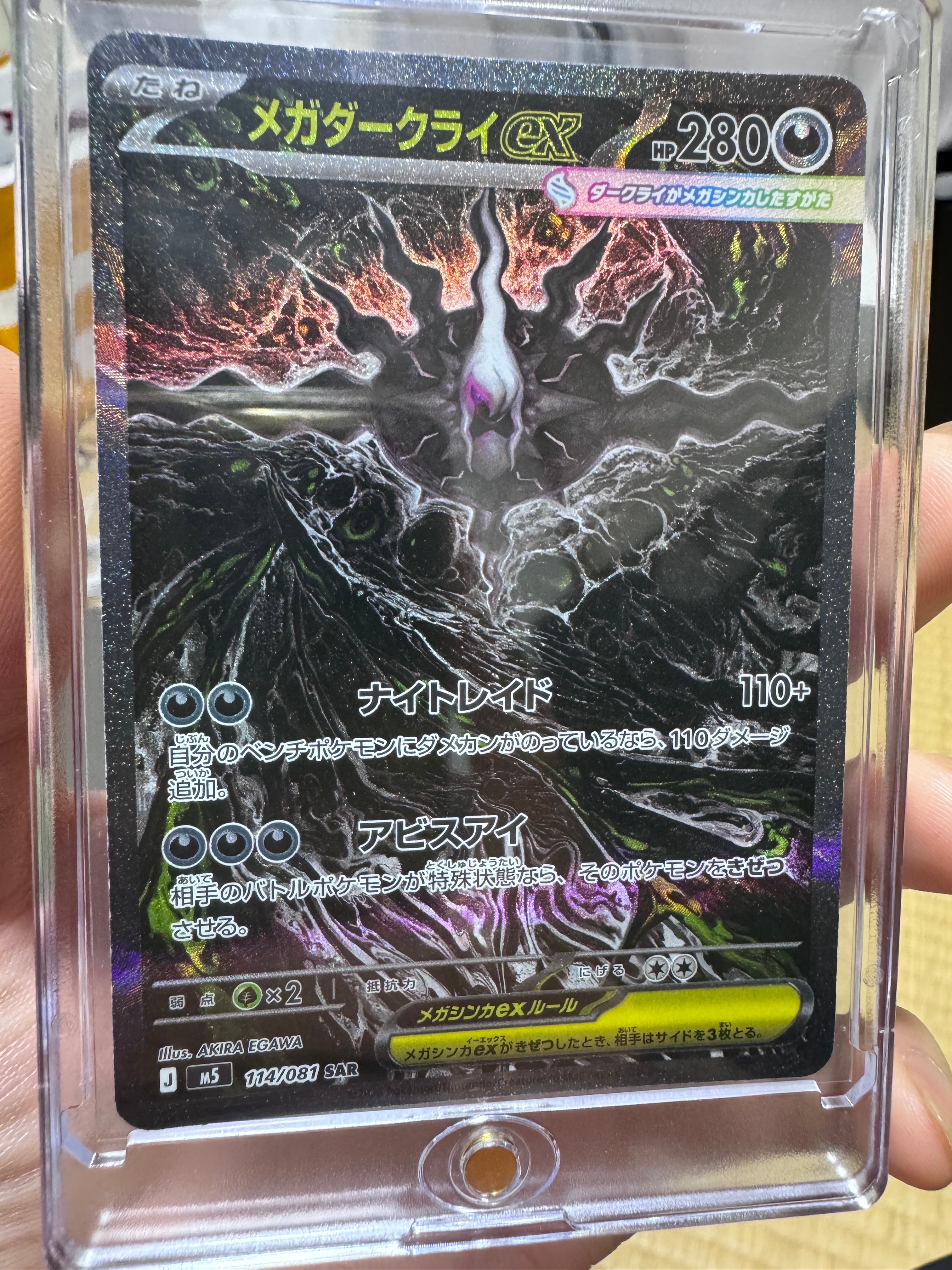 ファイヤー&サンダー&フリーザーGX SR: SA (三鳥) [SM10b 060/054