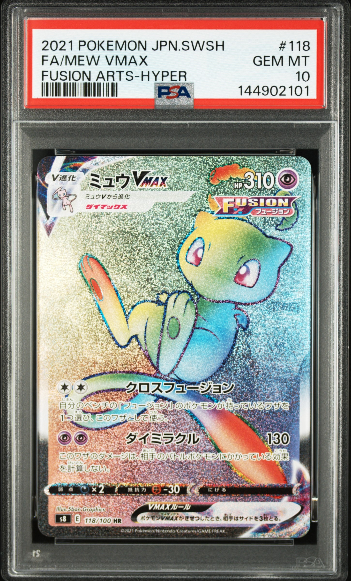 PSA10】MゲンガーEX [CP4 049/131](プレミアムチャンピオンパック「EX