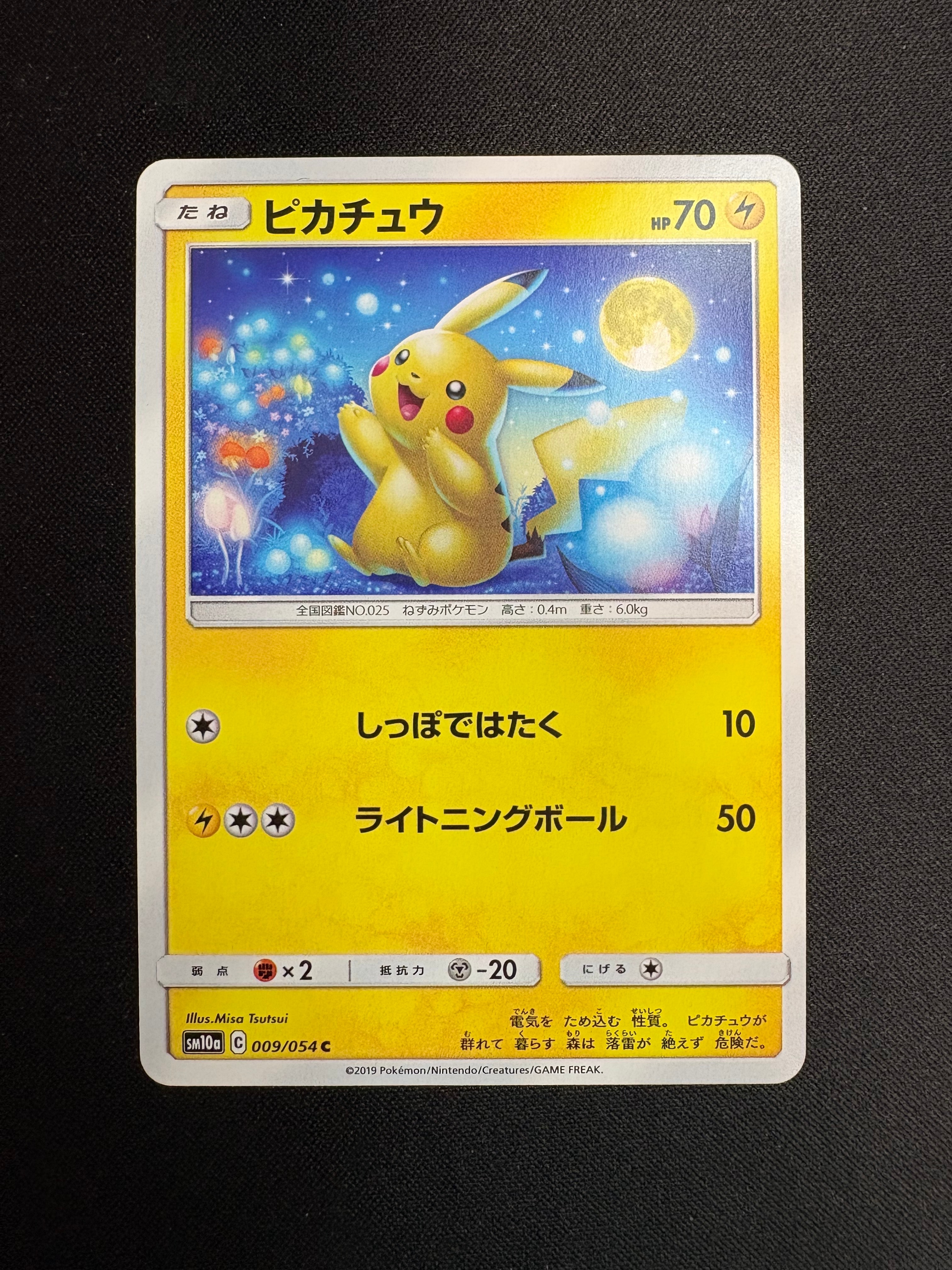 ピカチュウ C [SM10a 009/054](強化拡張パック「ジージーエンド」)