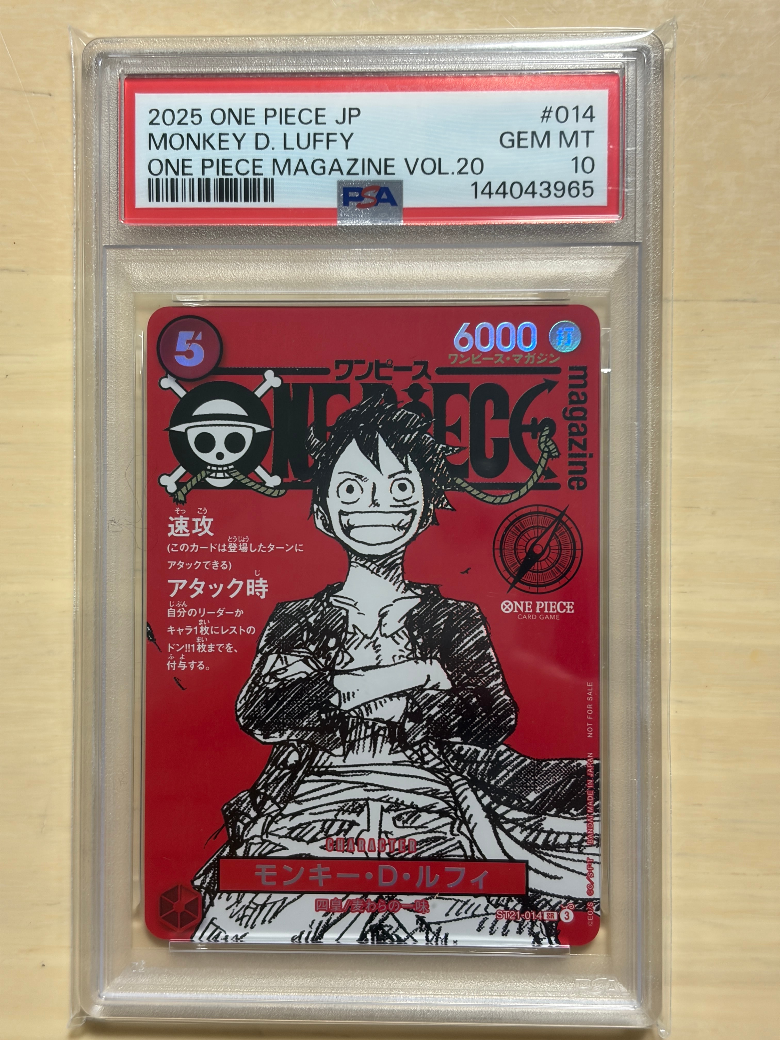 モンキー・D・ルフィ SR [ST21-014](プロモーションカード「ワンピースマガジン 特集 週刊少年ジャンプとワンピース 020」)
