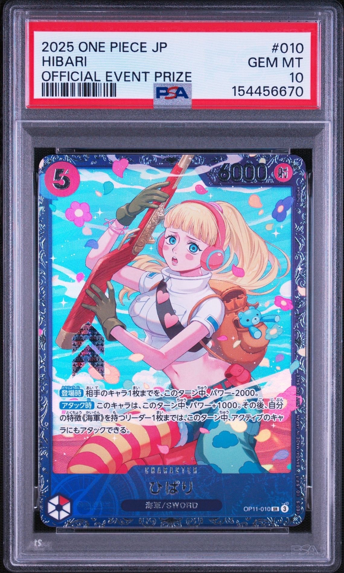 ひばり SR [OP11-010](プロモーションカード「フラッグシップバトル 4月」)