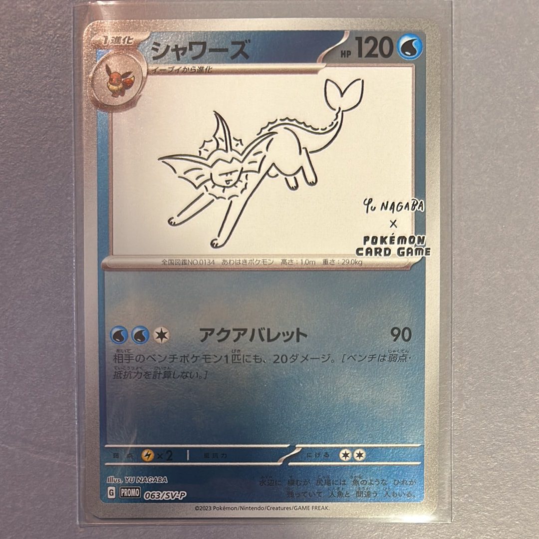 シャワーズ: プロモ [SV-P 063](「YU NAGABA×ポケモンカードゲーム」プロモーションカード「SV-P」)