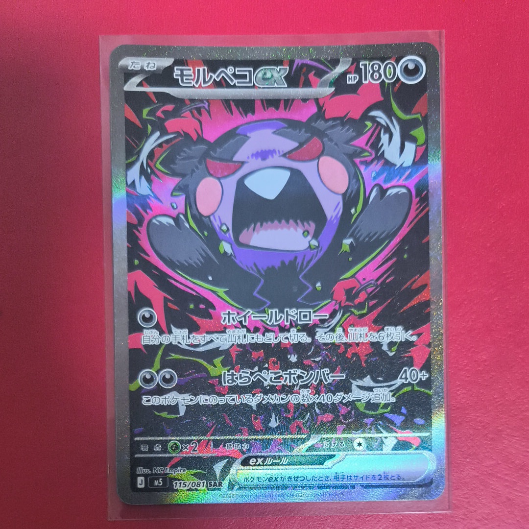 リーリエのピッピex SAR [SV9 126/100](拡張パック「バトル