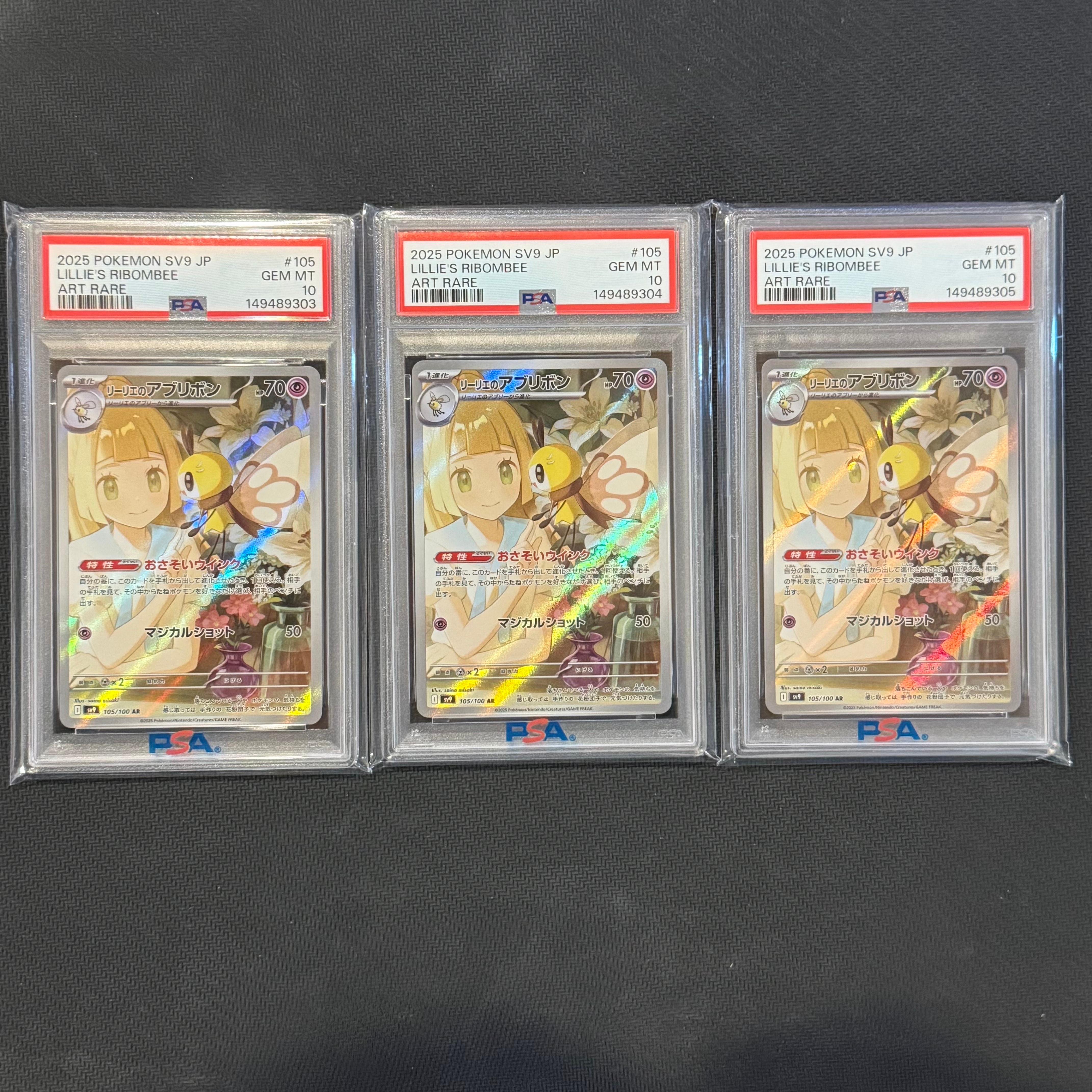 PSA10】リオル P [M-P 022](プロモカードパック「マクドナルド