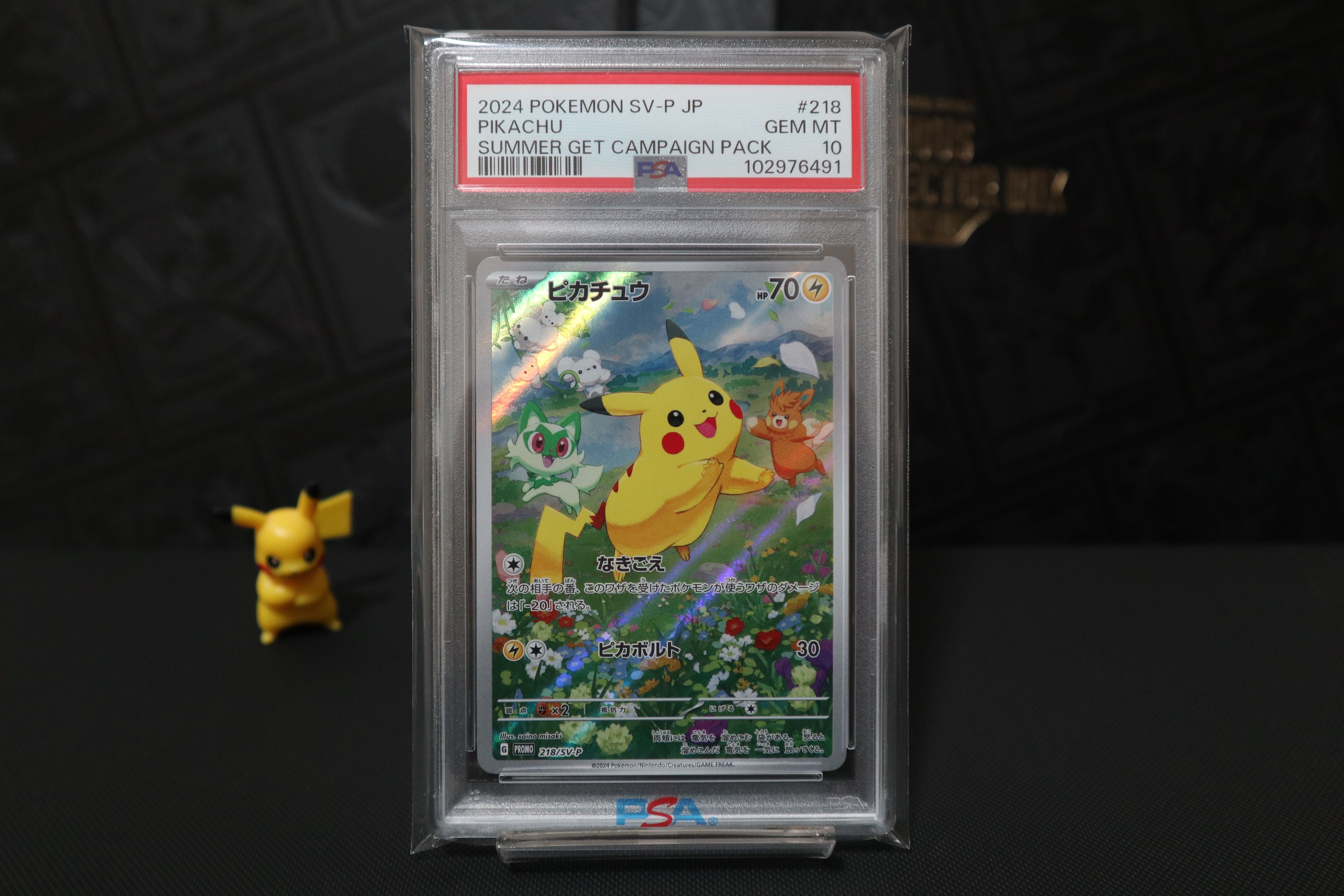 ピカチュウ P [SV-P 218](プロモカードパック「ポケカの夏がキタ!プロモカードGetキャンペーン!」)