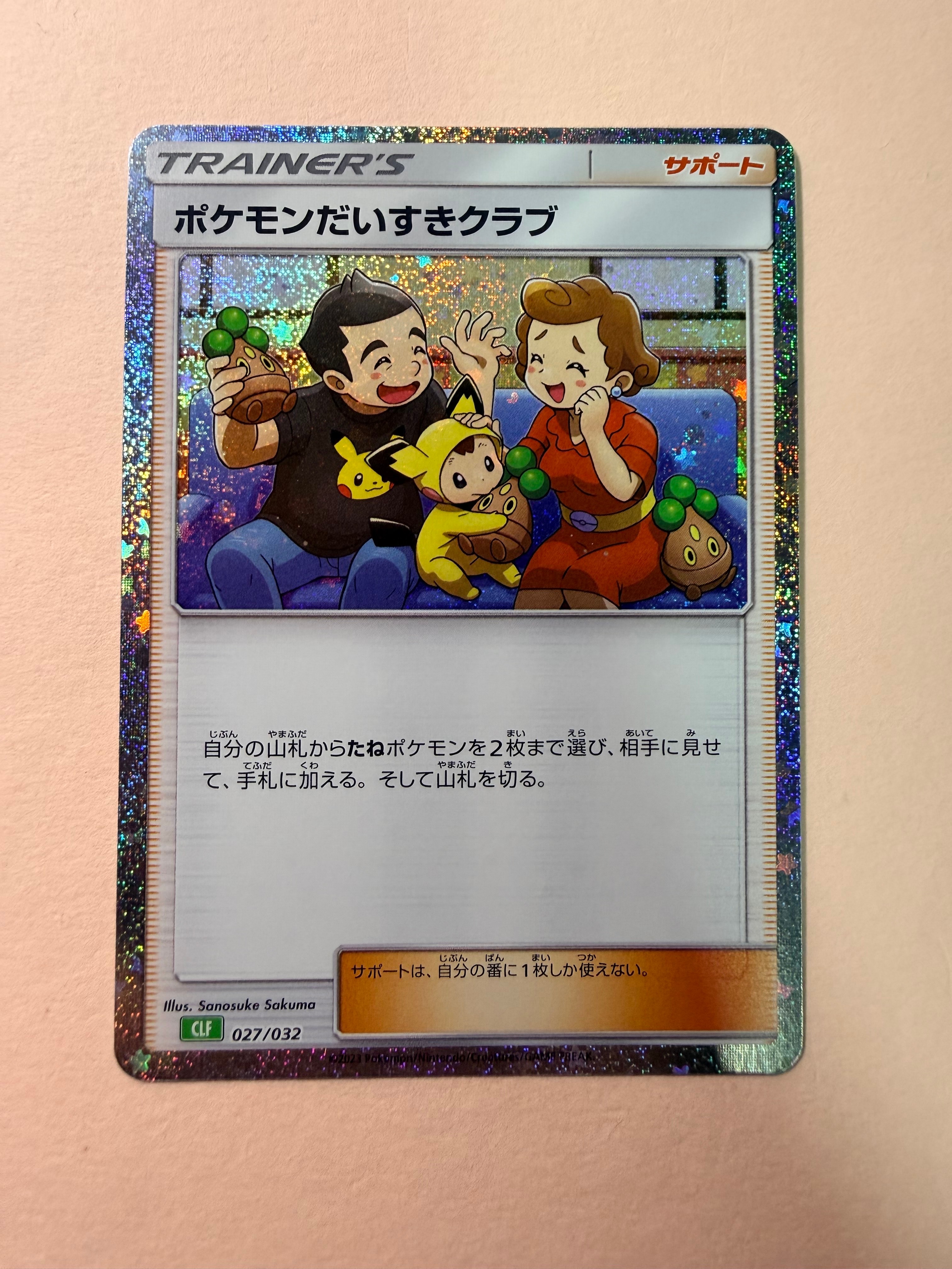 ポケモンだいすきクラブ [CLF 027/032](ポケモンカードゲーム Classic