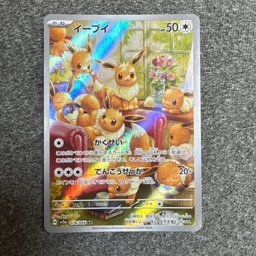 セレビィEX SR :1ED [BW6 060/059](拡張パック「コールドフレア」)の