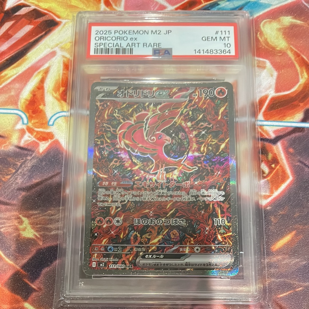 オドリドリex SAR [M2 111/080](拡張パック「インフェルノX」)