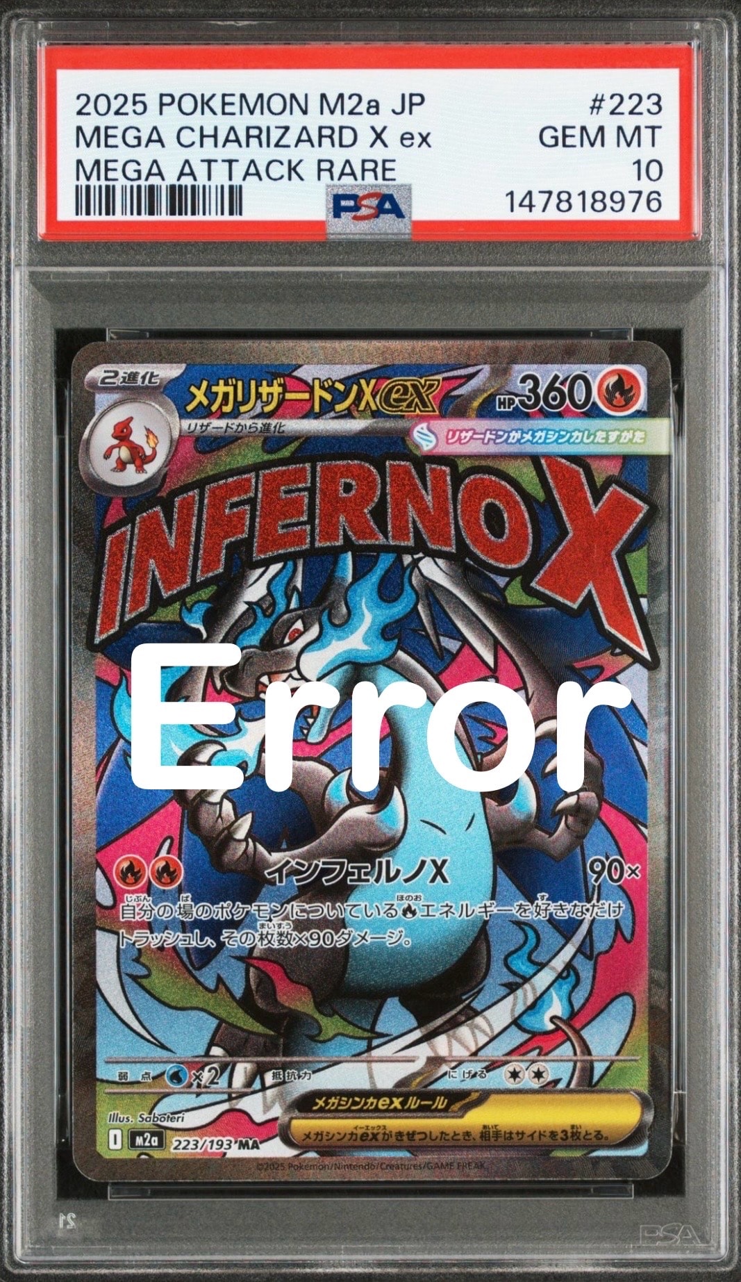 メガリザードンXex MA [M2a 223/193](ハイクラスパック「MEGAドリームex」)