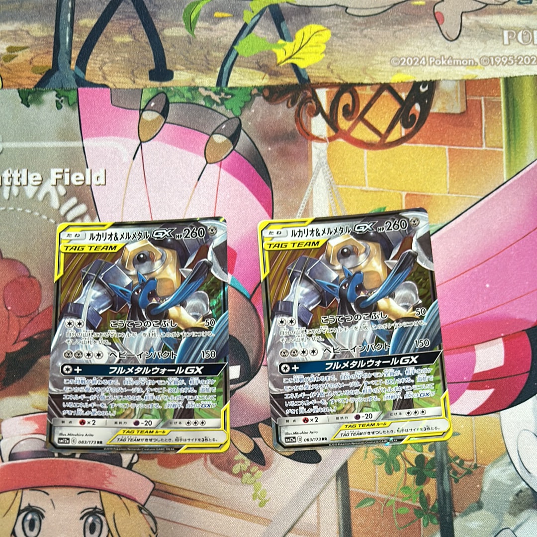PSA10】ルカリオ&メルメタルGX RR [SM12a 083/173](ハイクラスパック