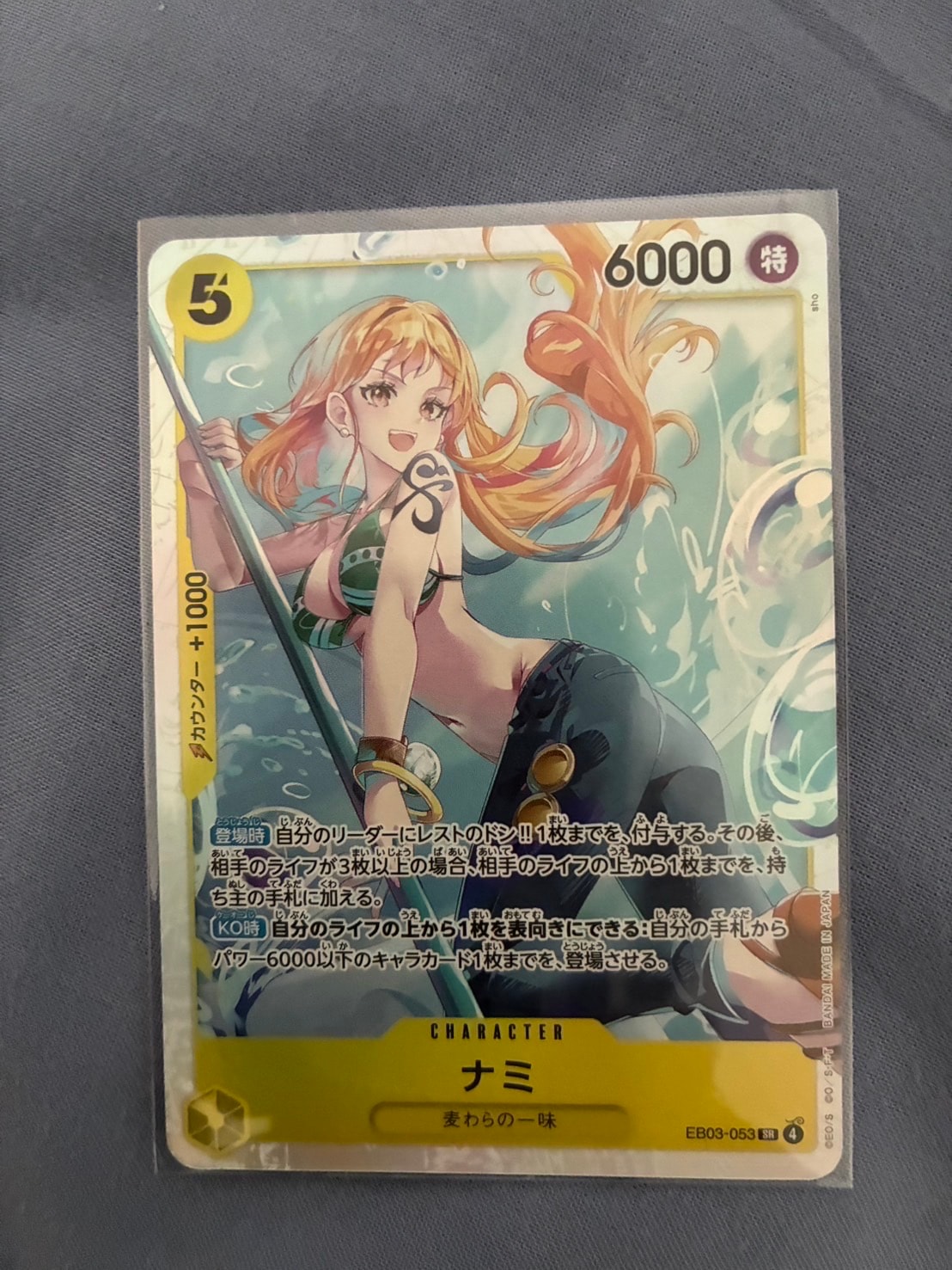 PSA10】ナミ SR-P [EB03-053](エクストラブースター「ワンピース